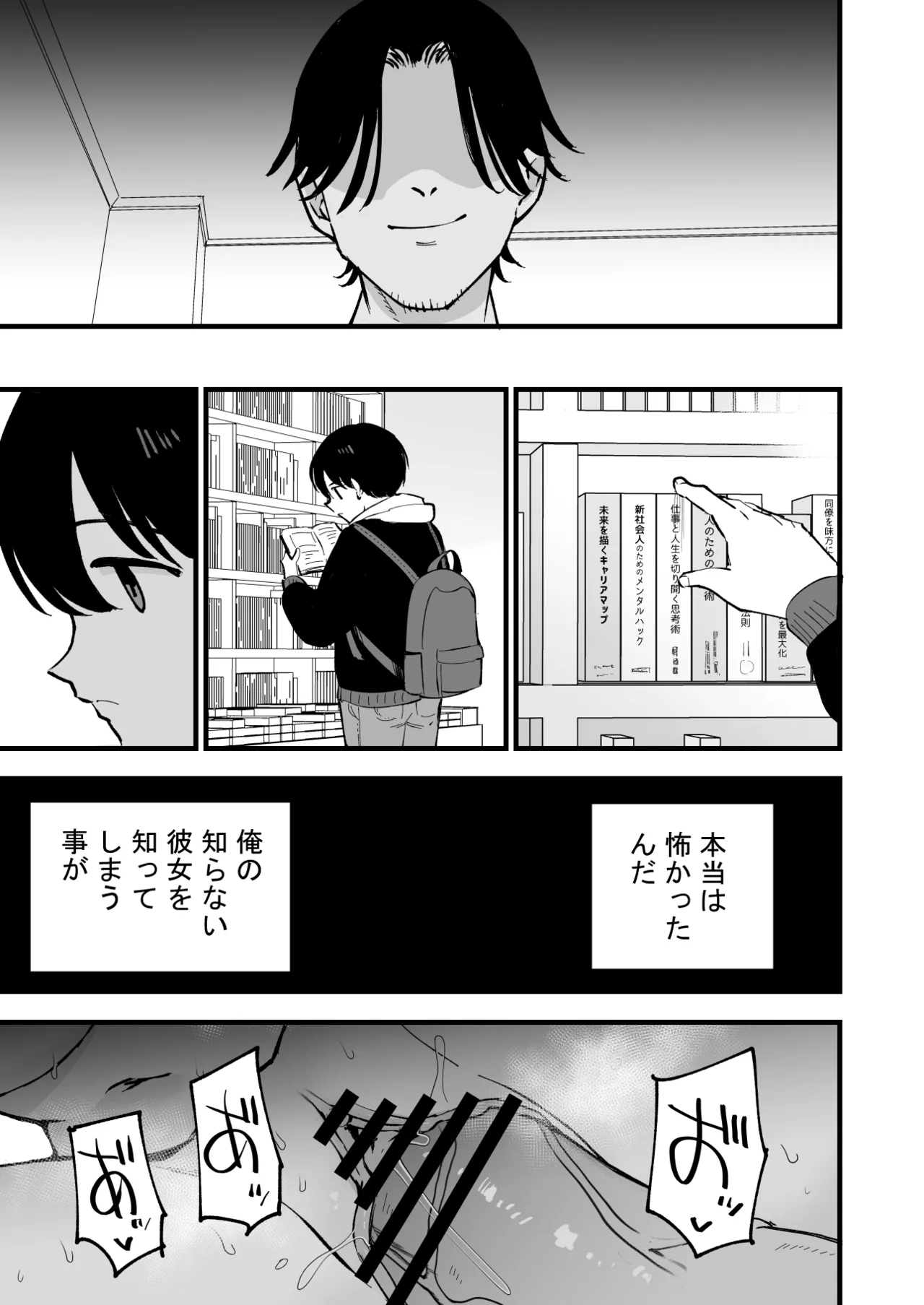 Boku no Kanojo wa Cafe Tenin 2 page 88 original parody - business suit big breasts hentai manga - read online free