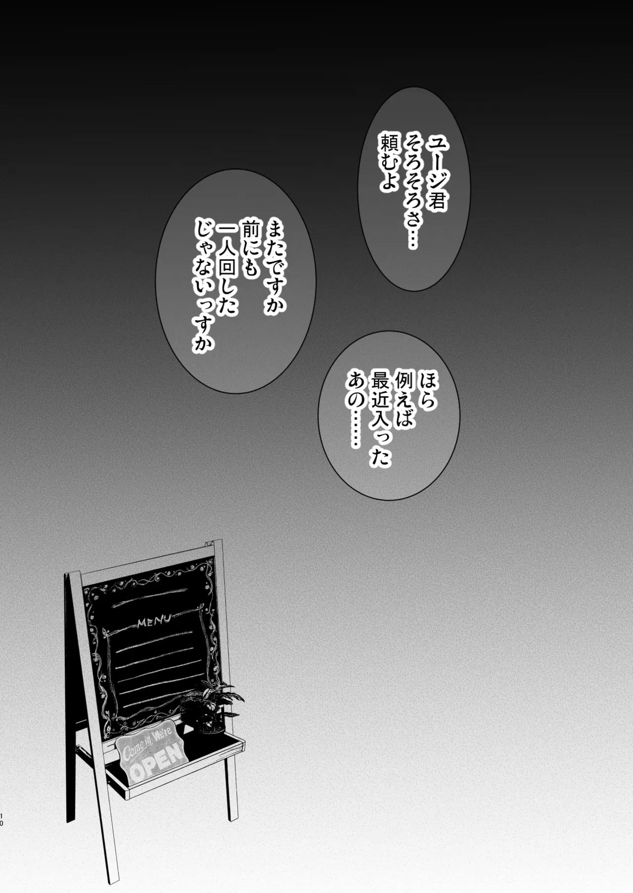 Boku no Kanojo wa Cafe Tenin 2 - Page 9