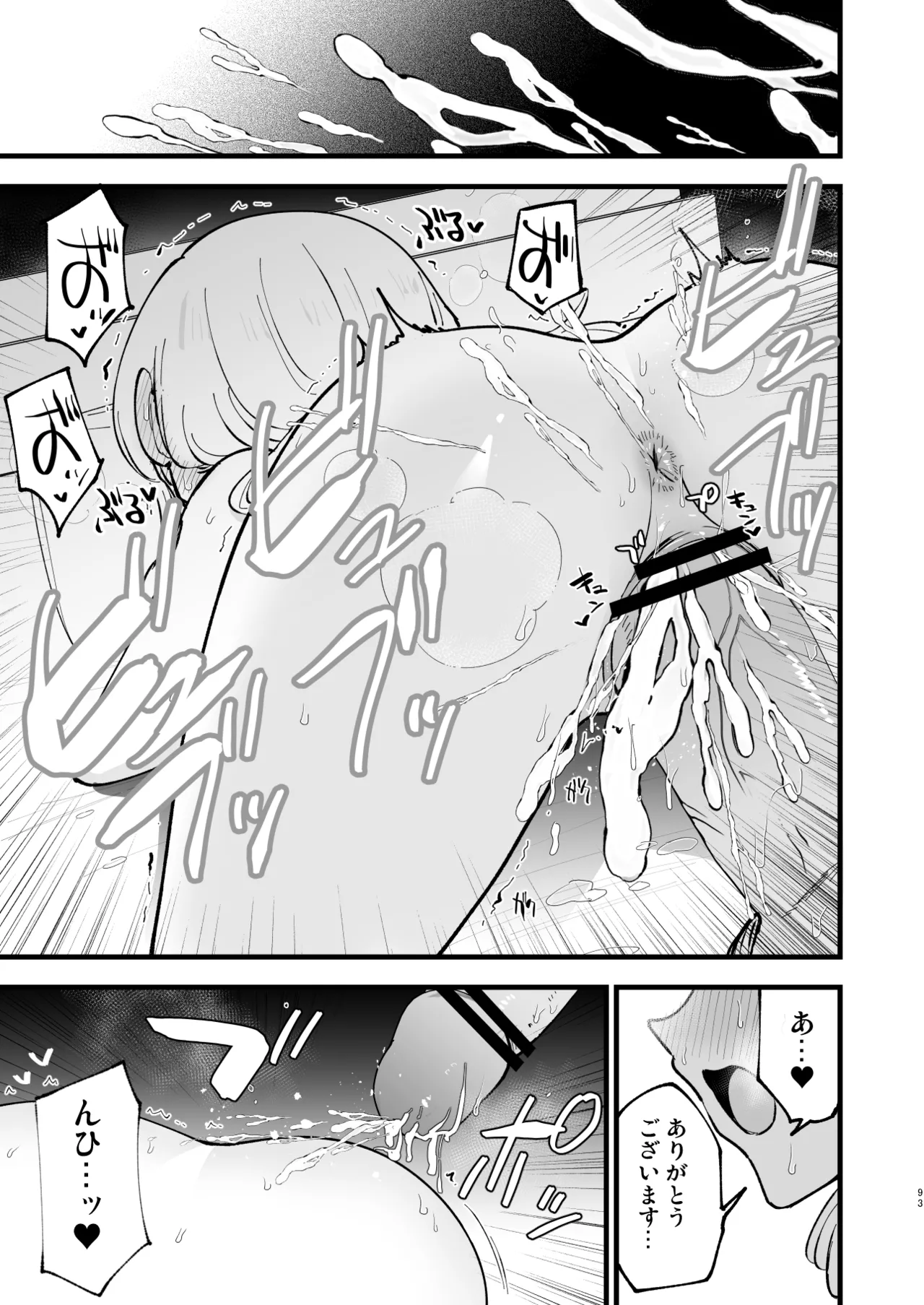 Boku no Kanojo wa Cafe Tenin 2 - Page 92