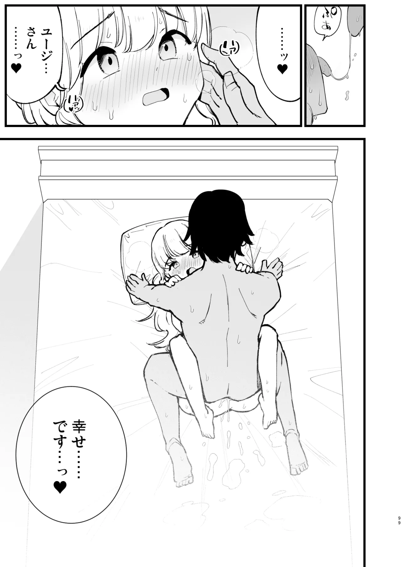 Boku no Kanojo wa Cafe Tenin 2 page 98 original parody - business suit big breasts hentai manga - read online free