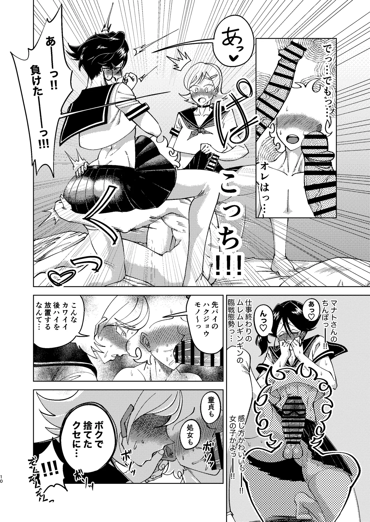 [Seinen Shochi Butai (Shocchii)] Kyokon Kouhai Mesu Danshi to Kyokon Toshiue Mesu Onii-san ni Uwakitsu Josou de Hamerare makuri no (Jun Ana mo Aru yo) Gyaku Ana Dairankou [Digital] page 10 original parody - double anal group hentai manga - read online free