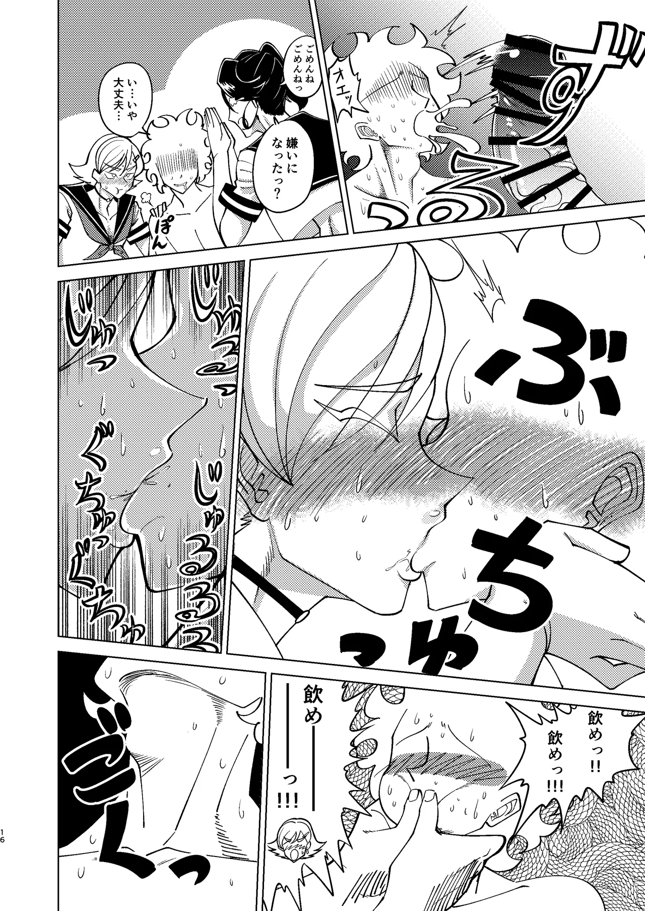 [Seinen Shochi Butai (Shocchii)] Kyokon Kouhai Mesu Danshi to Kyokon Toshiue Mesu Onii-san ni Uwakitsu Josou de Hamerare makuri no (Jun Ana mo Aru yo) Gyaku Ana Dairankou [Digital] page 16 original parody - double anal group hentai manga - read online free