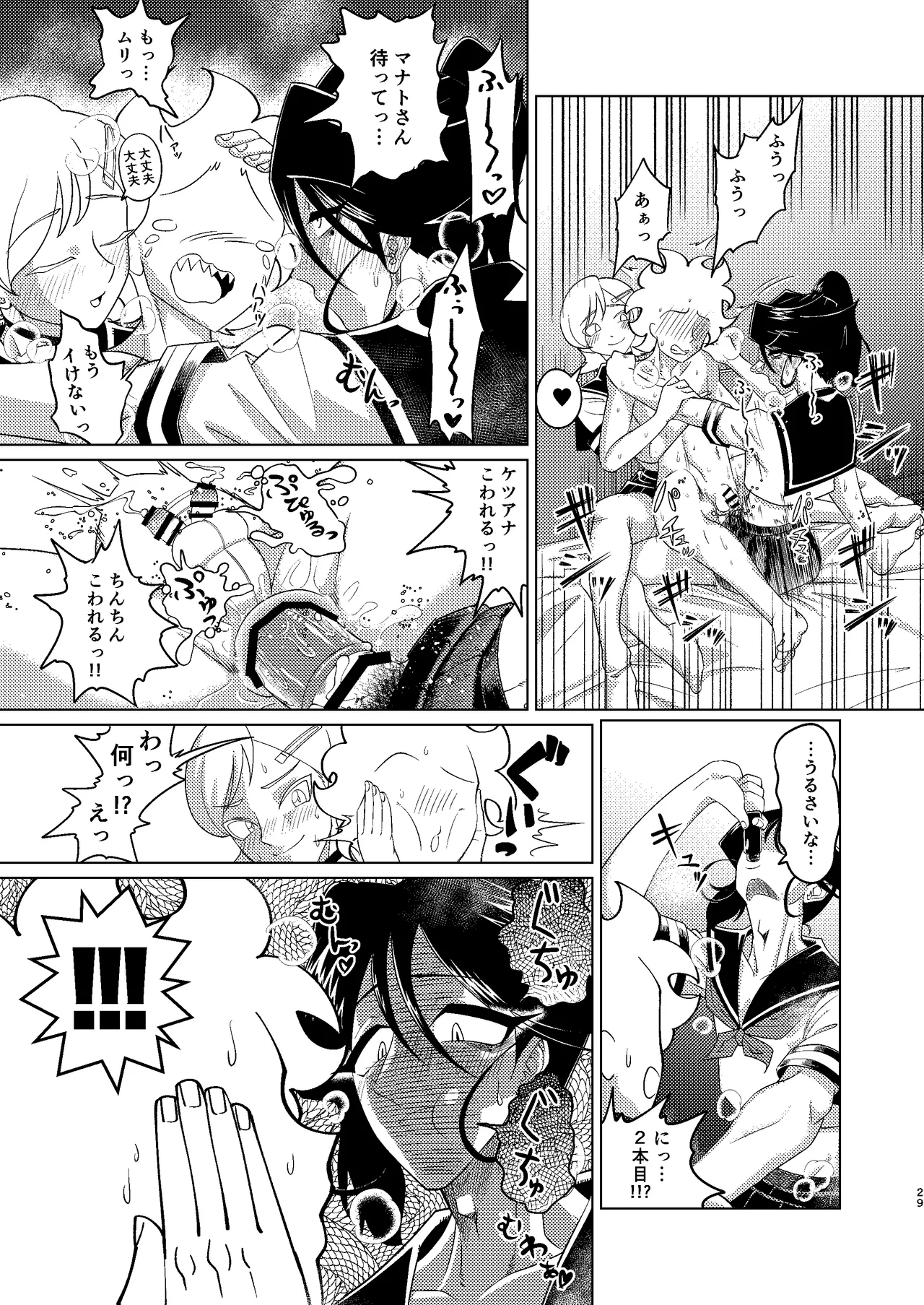 [Seinen Shochi Butai (Shocchii)] Kyokon Kouhai Mesu Danshi to Kyokon Toshiue Mesu Onii-san ni Uwakitsu Josou de Hamerare makuri no (Jun Ana mo Aru yo) Gyaku Ana Dairankou [Digital] page 29 original parody - double anal group hentai manga - read online free