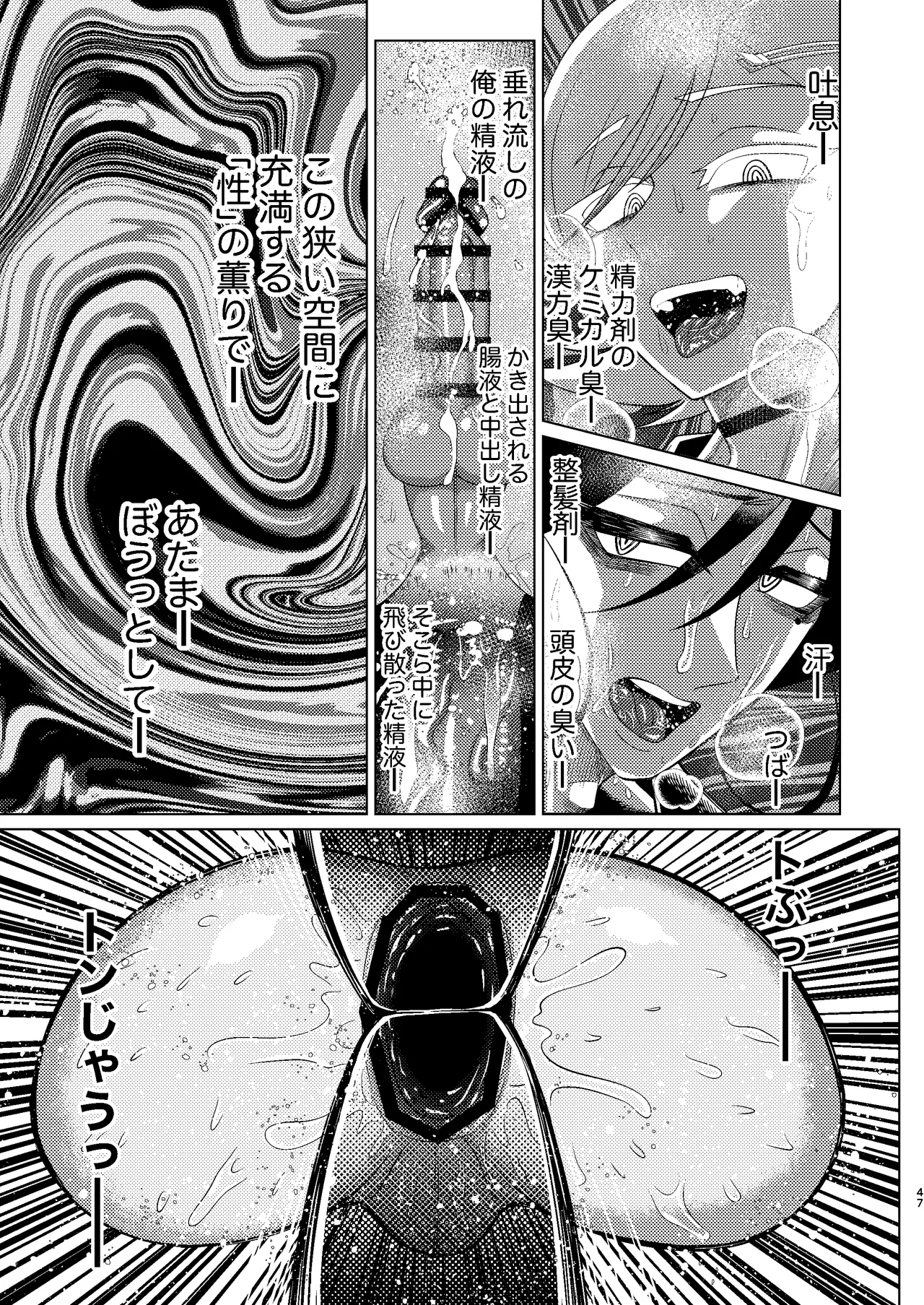 [Seinen Shochi Butai (Shocchii)] Kyokon Kouhai Mesu Danshi to Kyokon Toshiue Mesu Onii-san ni Uwakitsu Josou de Hamerare makuri no (Jun Ana mo Aru yo) Gyaku Ana Dairankou [Digital] page 47 original parody - double anal group hentai manga - read online free