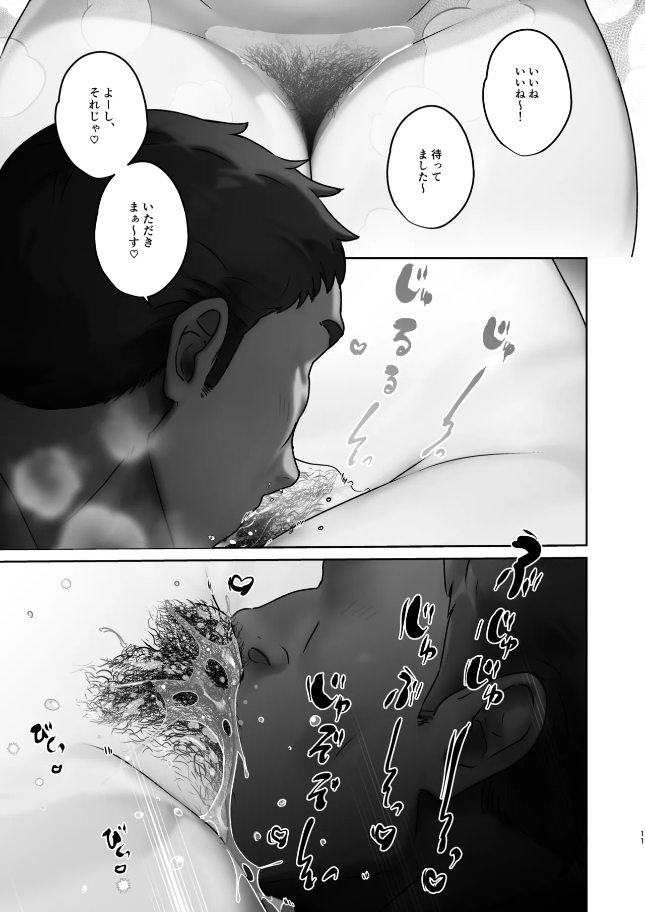 Kono Mise ni wa Mange Gal ga Hataraiteru Rashii page 11 original parody - squirting big breasts hentai manga - read online free