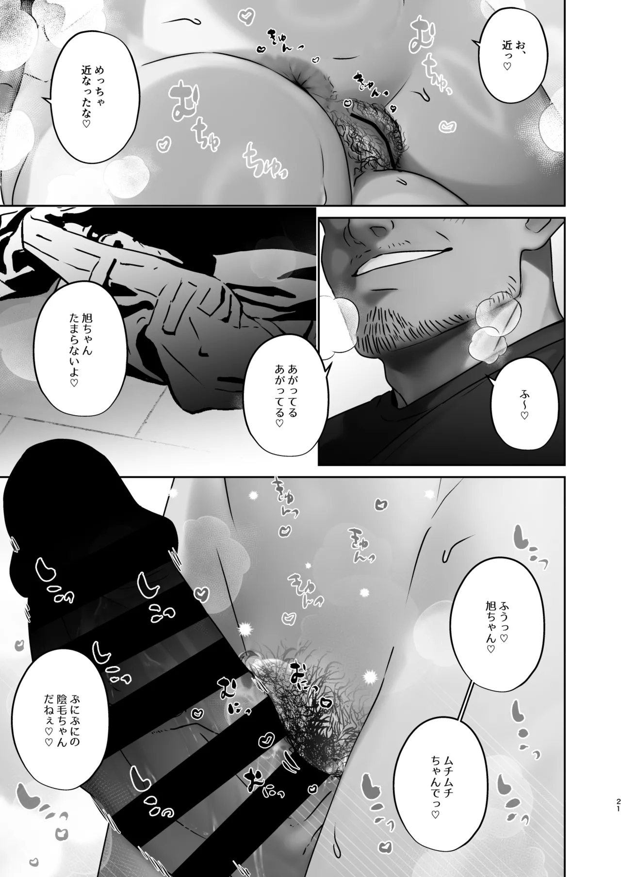 Kono Mise ni wa Mange Gal ga Hataraiteru Rashii page 21 original parody - squirting big breasts hentai manga - read online free