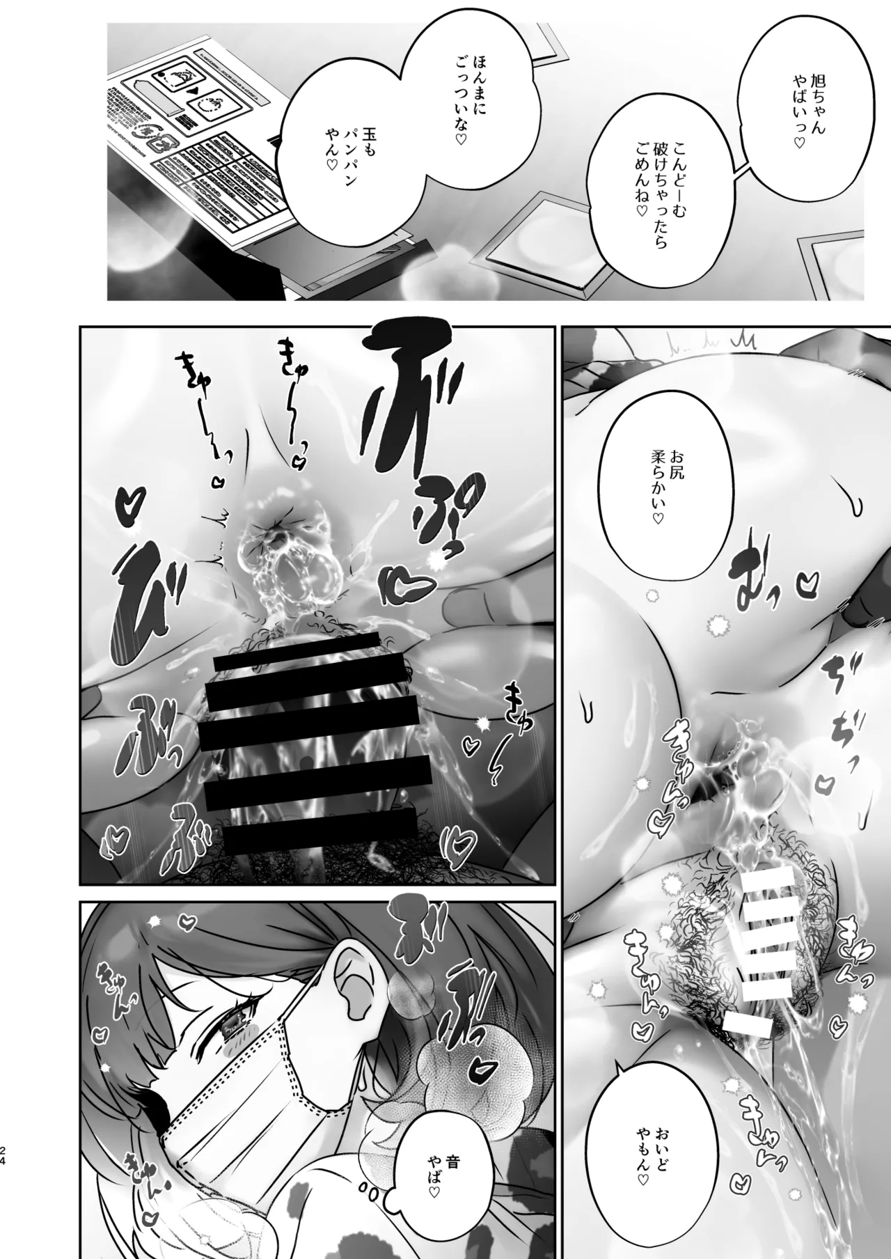 Kono Mise ni wa Mange Gal ga Hataraiteru Rashii page 24 original parody - squirting big breasts hentai manga - read online free