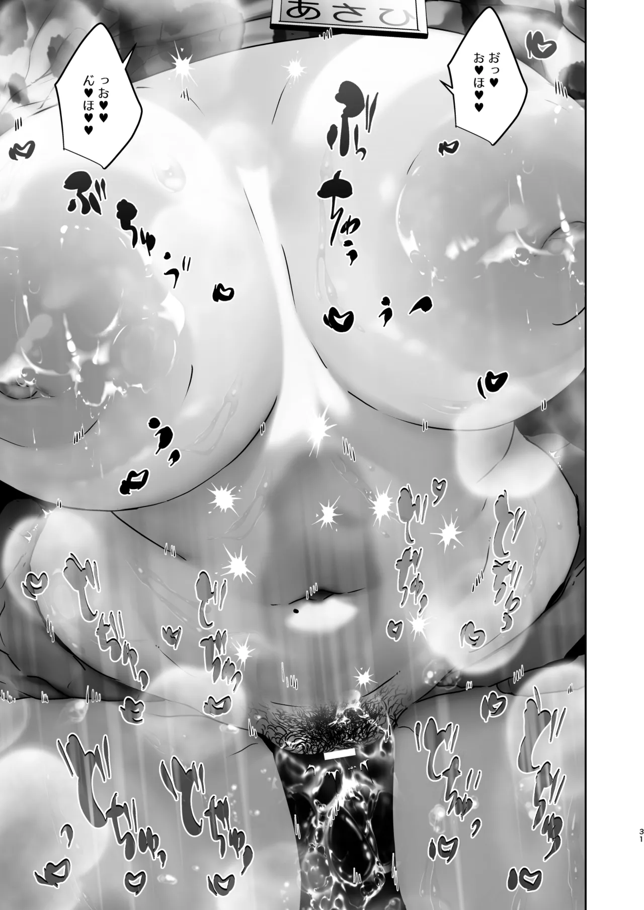 Kono Mise ni wa Mange Gal ga Hataraiteru Rashii page 31 original parody - squirting big breasts hentai manga - read online free