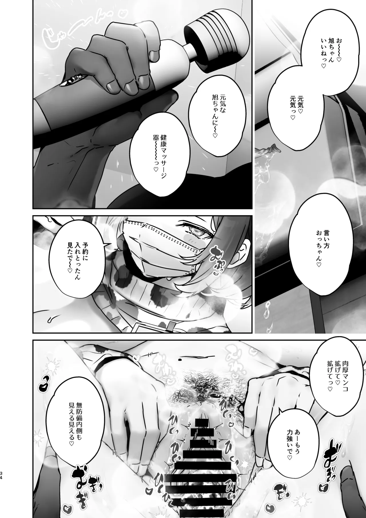 Kono Mise ni wa Mange Gal ga Hataraiteru Rashii page 34 original parody - squirting big breasts hentai manga - read online free