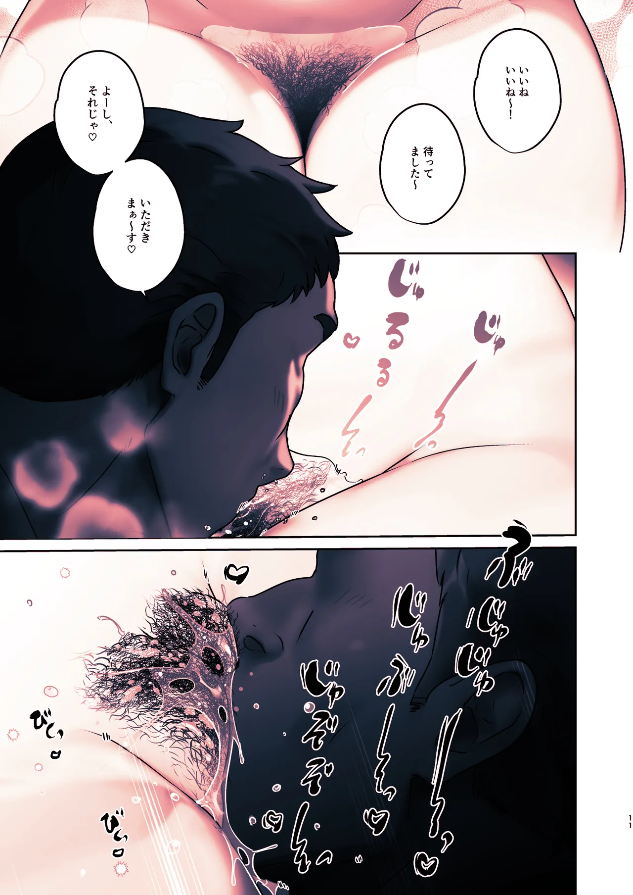 Kono Mise ni wa Mange Gal ga Hataraiteru Rashii page 55 original parody - squirting big breasts hentai manga - read online free