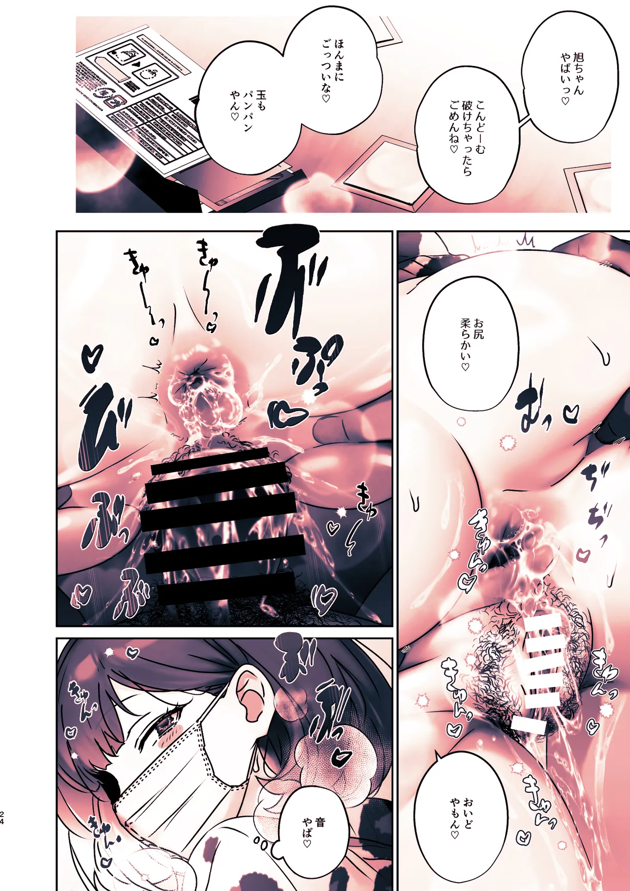 Kono Mise ni wa Mange Gal ga Hataraiteru Rashii page 68 original parody - squirting big breasts hentai manga - read online free