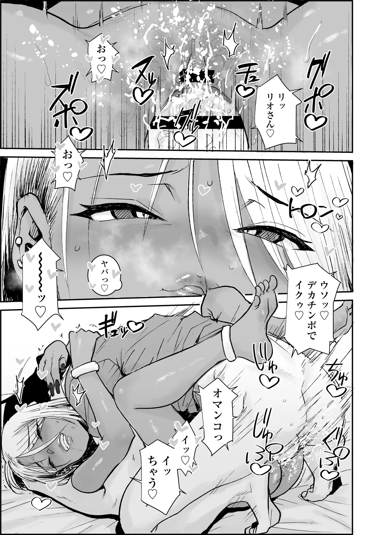 [Misaki (Ponsuke)] Daigakusei no Ore, Kuro Gal Bijo Kanrinin-san (35) no Hageshii Kuiuchi Kijoui de Nama Nakadashi Shichaimashita - Page 22