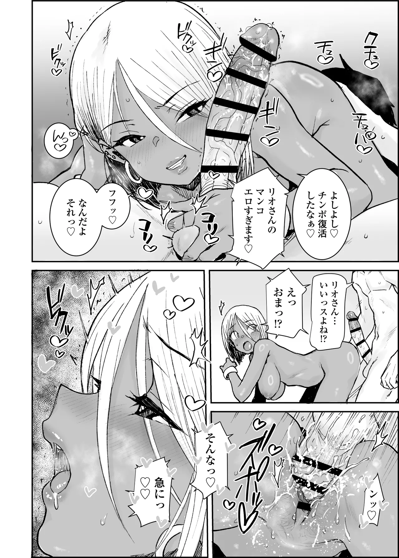 [Misaki (Ponsuke)] Daigakusei no Ore, Kuro Gal Bijo Kanrinin-san (35) no Hageshii Kuiuchi Kijoui de Nama Nakadashi Shichaimashita - Page 27