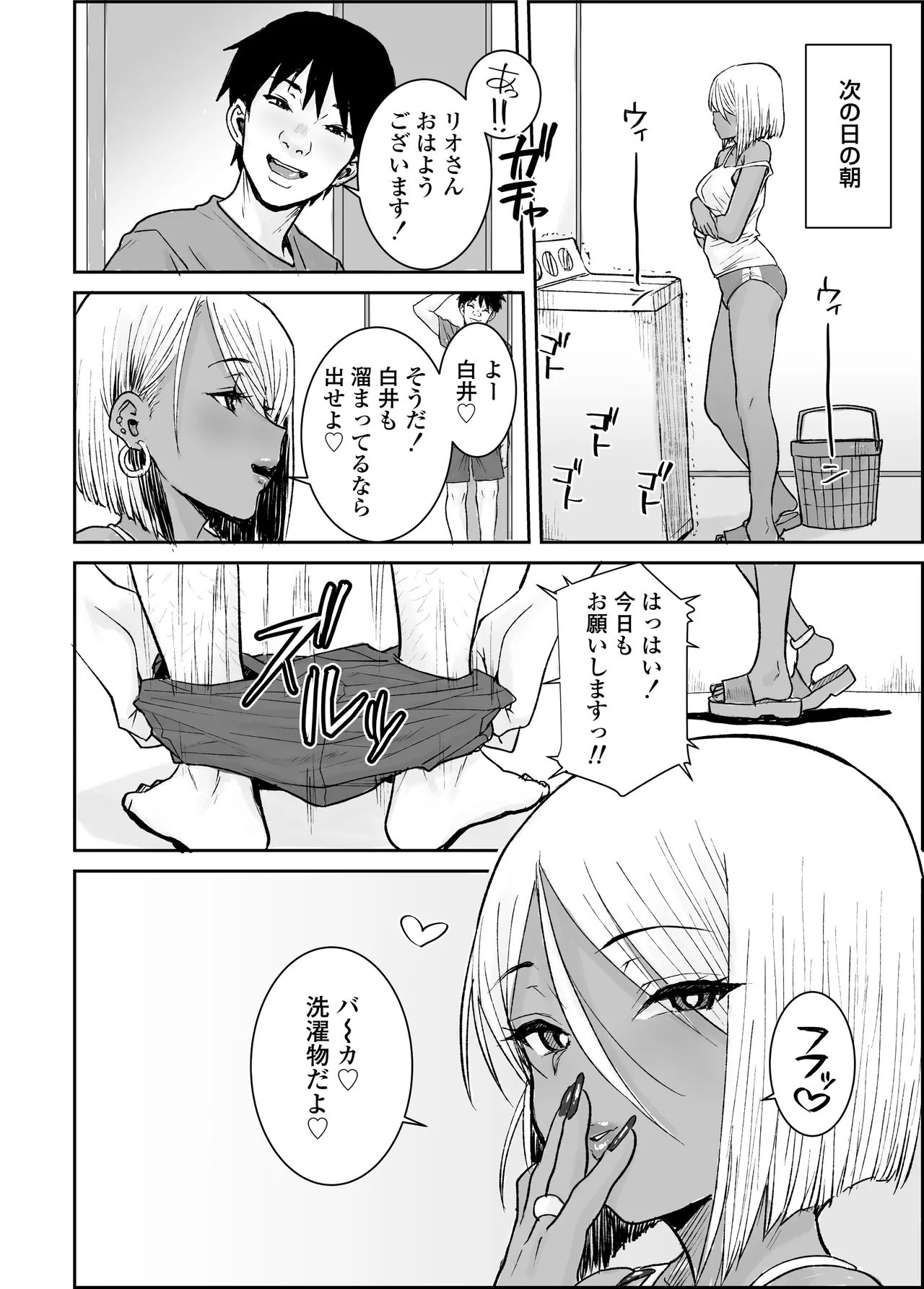 [Misaki (Ponsuke)] Daigakusei no Ore, Kuro Gal Bijo Kanrinin-san (35) no Hageshii Kuiuchi Kijoui de Nama Nakadashi Shichaimashita - Page 33