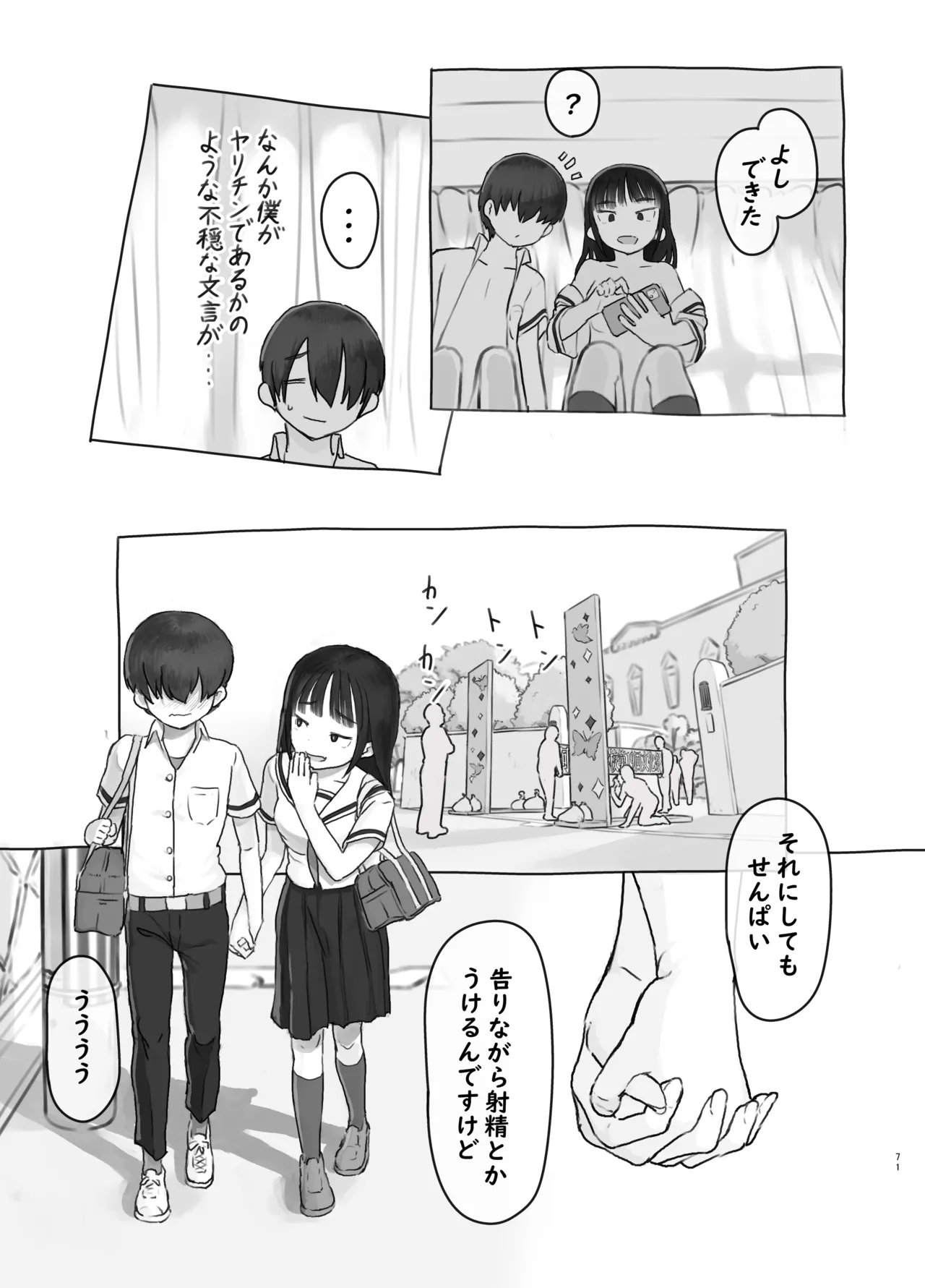 Tomodachi no Imouto page 71 original parody - schoolboy uniform schoolgirl uniform hentai manga - read online free