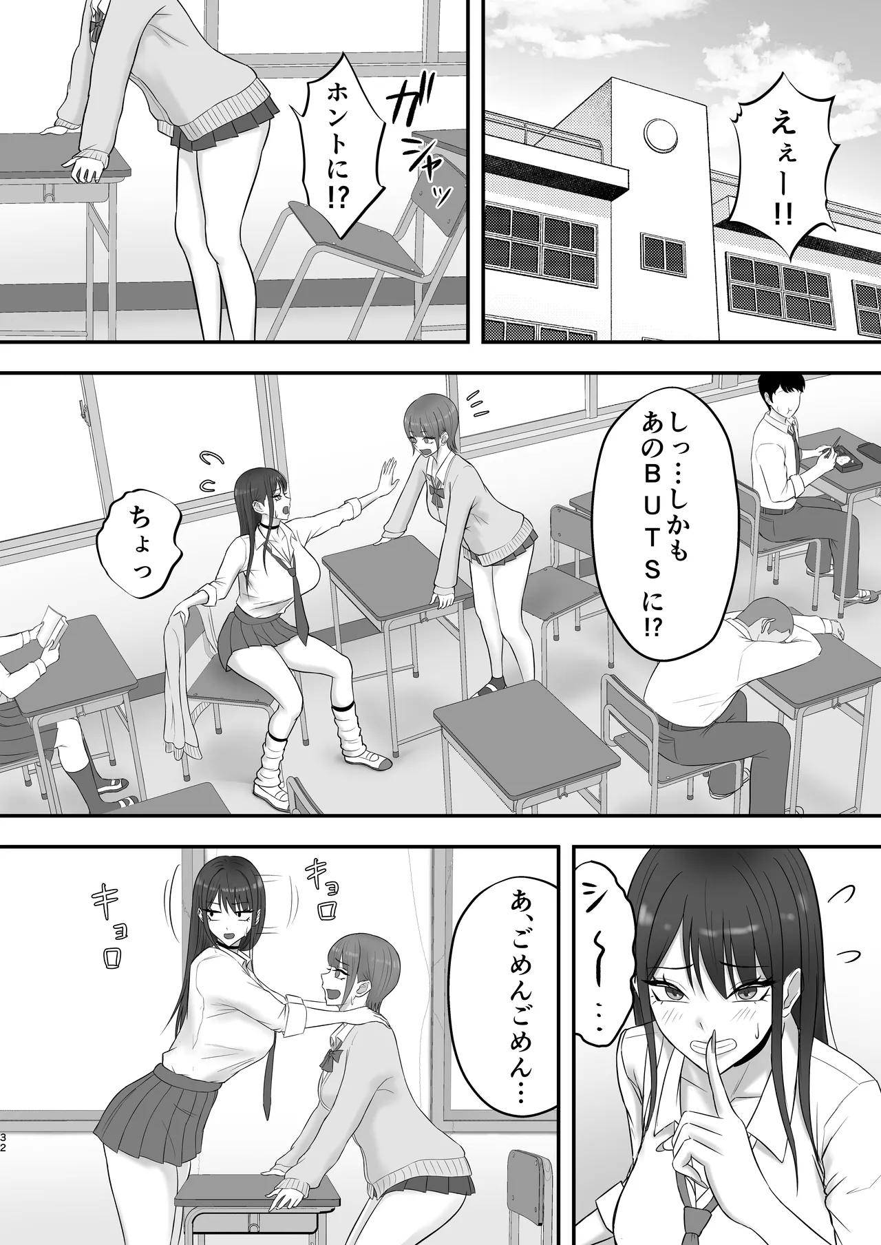 Akogare no Model Jimusho ni Haitta Kekka… page 31 original parody - kissing big breasts hentai manga - read online free