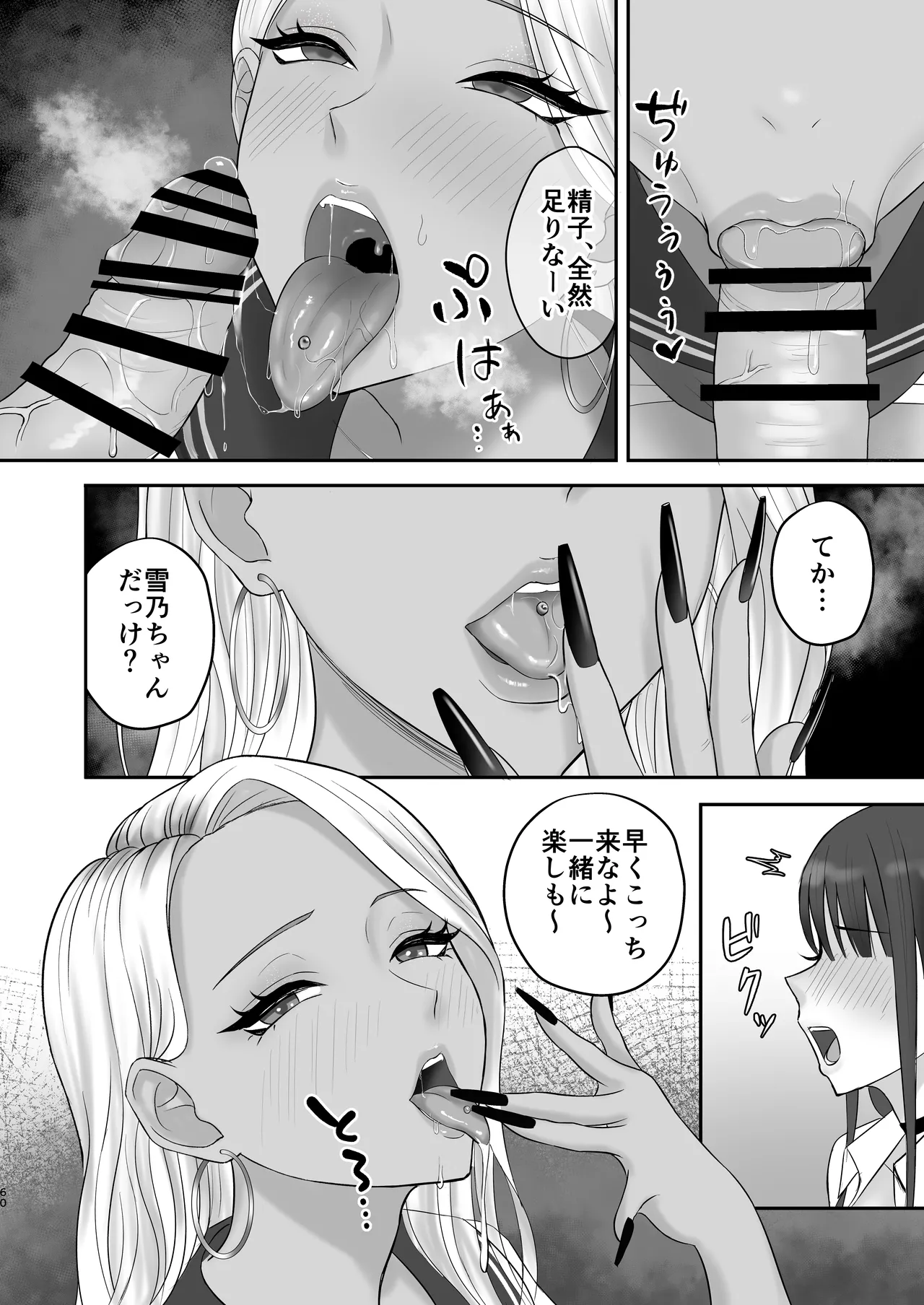 Akogare no Model Jimusho ni Haitta Kekka… page 59 original parody - kissing big breasts hentai manga - read online free