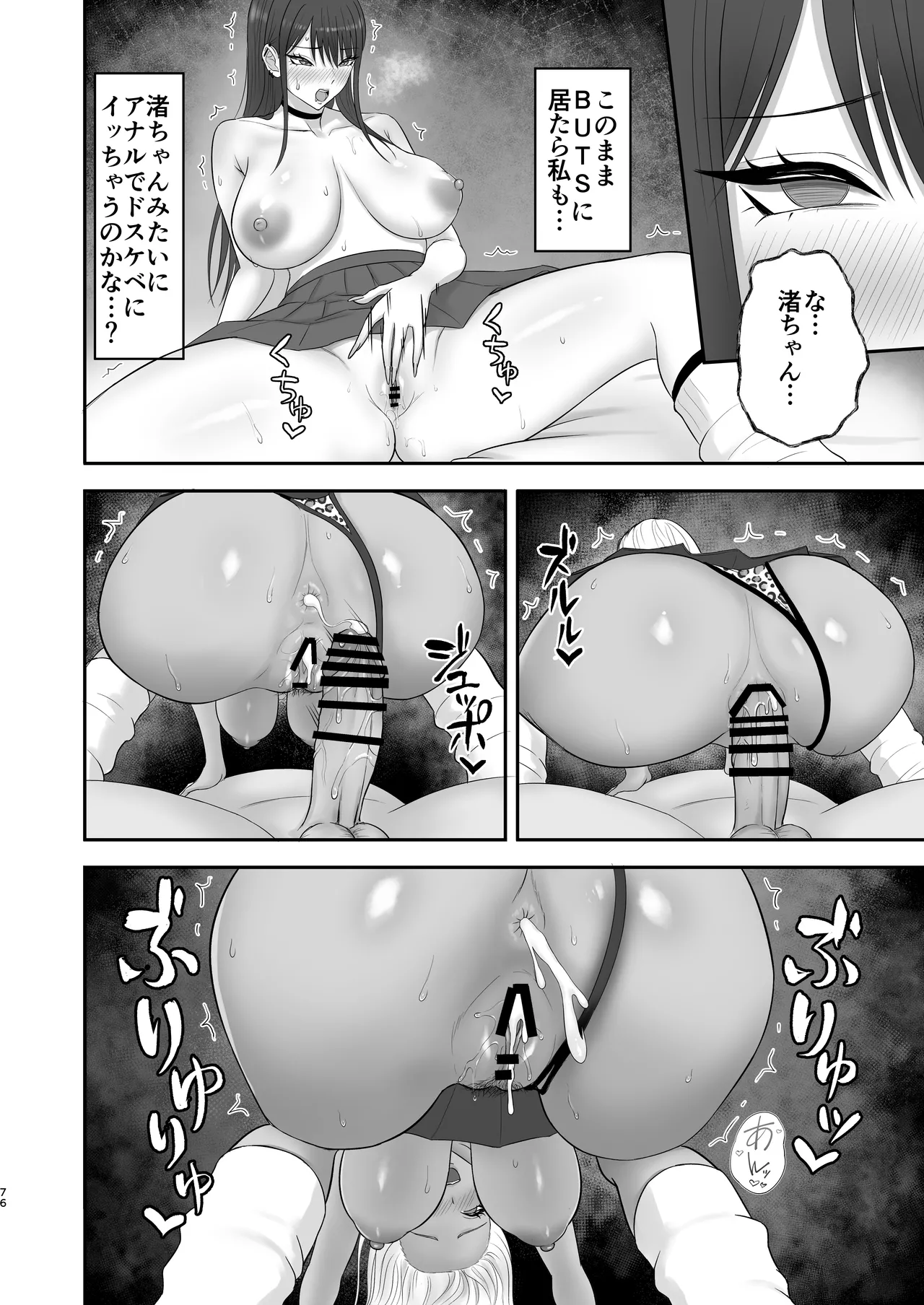 Akogare no Model Jimusho ni Haitta Kekka… page 75 original parody - kissing big breasts hentai manga - read online free