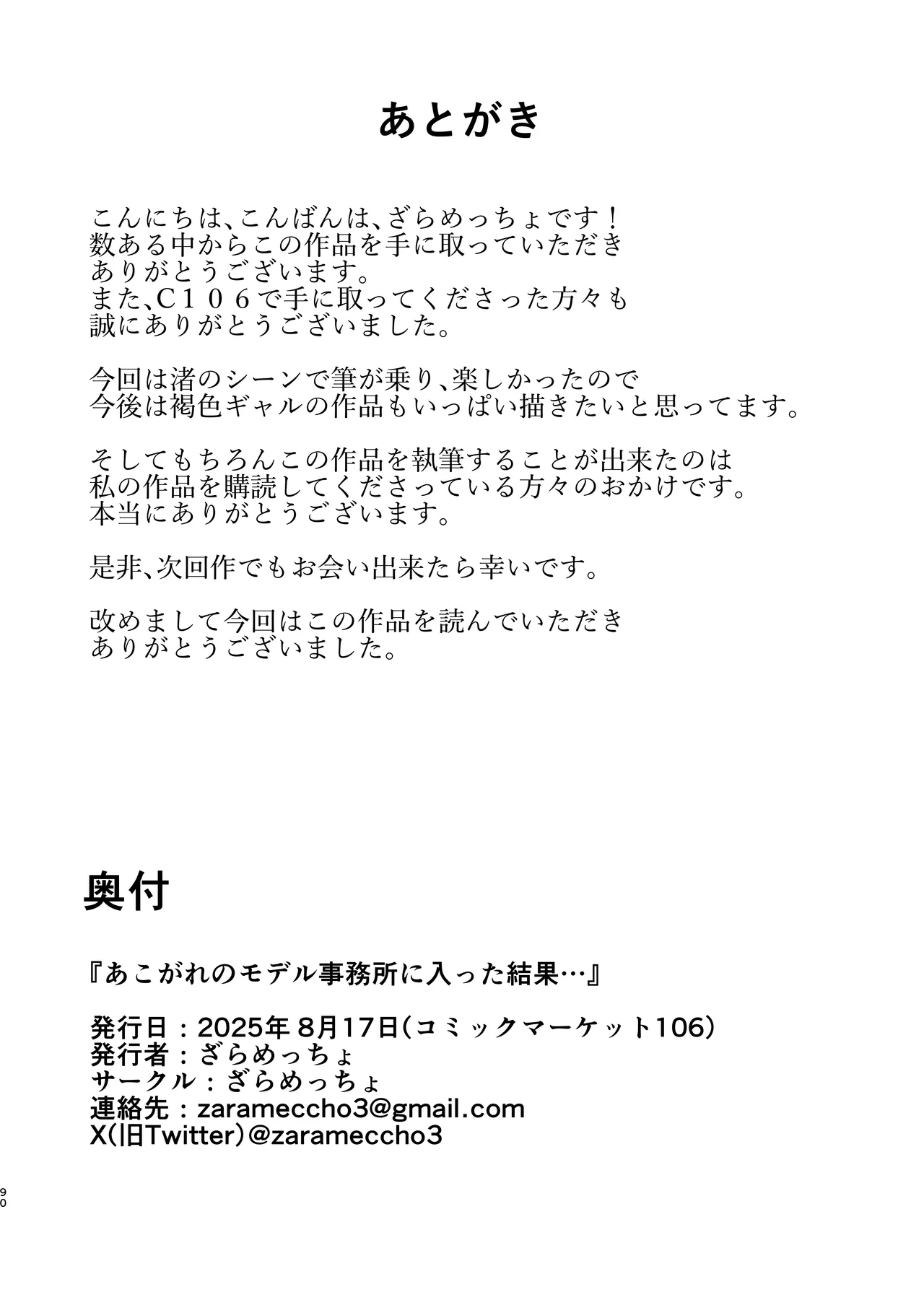 Akogare no Model Jimusho ni Haitta Kekka… page 89 original parody - kissing big breasts hentai manga - read online free