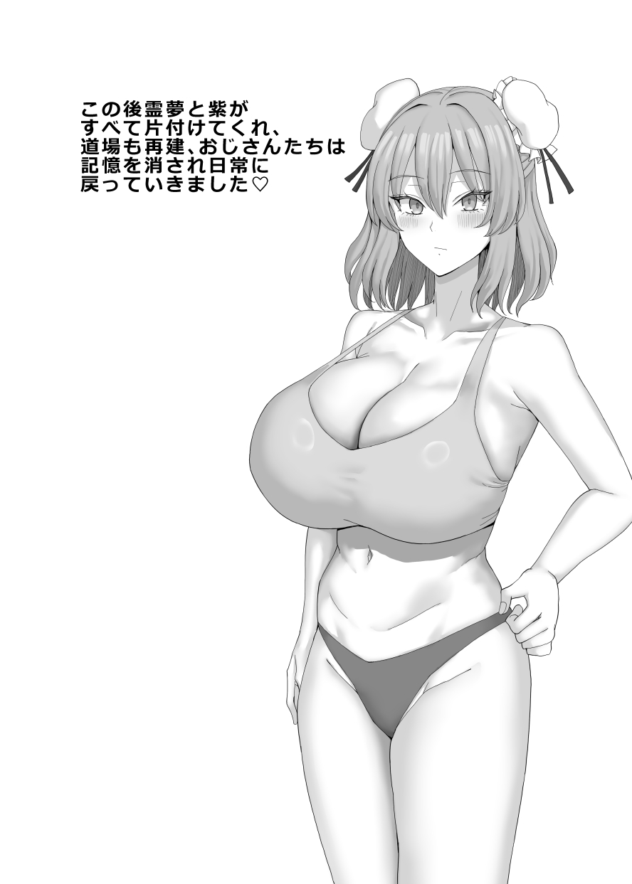 Sekuhara Doujou no Imouto Deshi page 30 featuring kasen ibara touhou project parody - big breasts old man hentai manga - read online free
