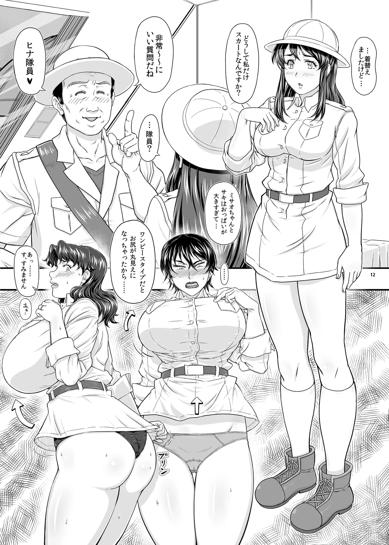 MARS EXPLORER VII page 12 original parody - milf kissing hentai manga - read online free