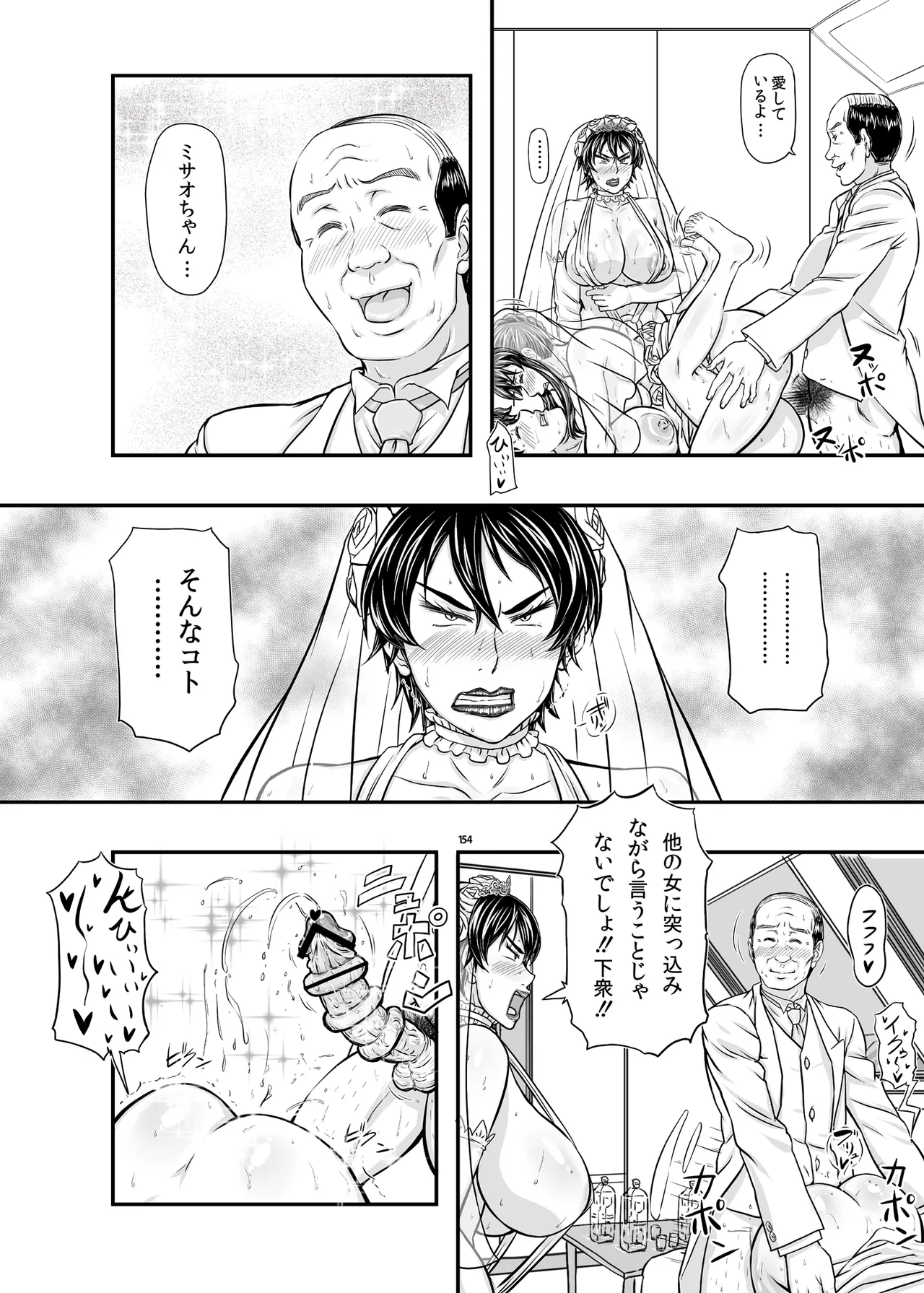 MARS EXPLORER VII page 154 original parody - milf kissing hentai manga - read online free