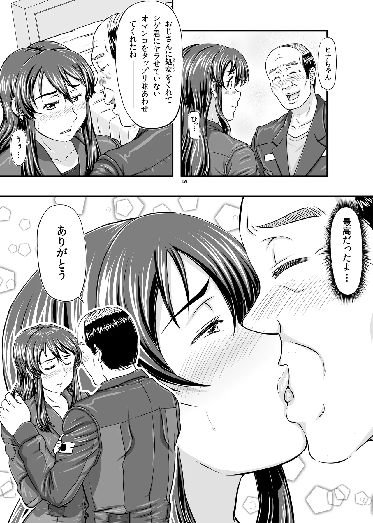 MARS EXPLORER VII page 159 original parody - milf kissing hentai manga - read online free