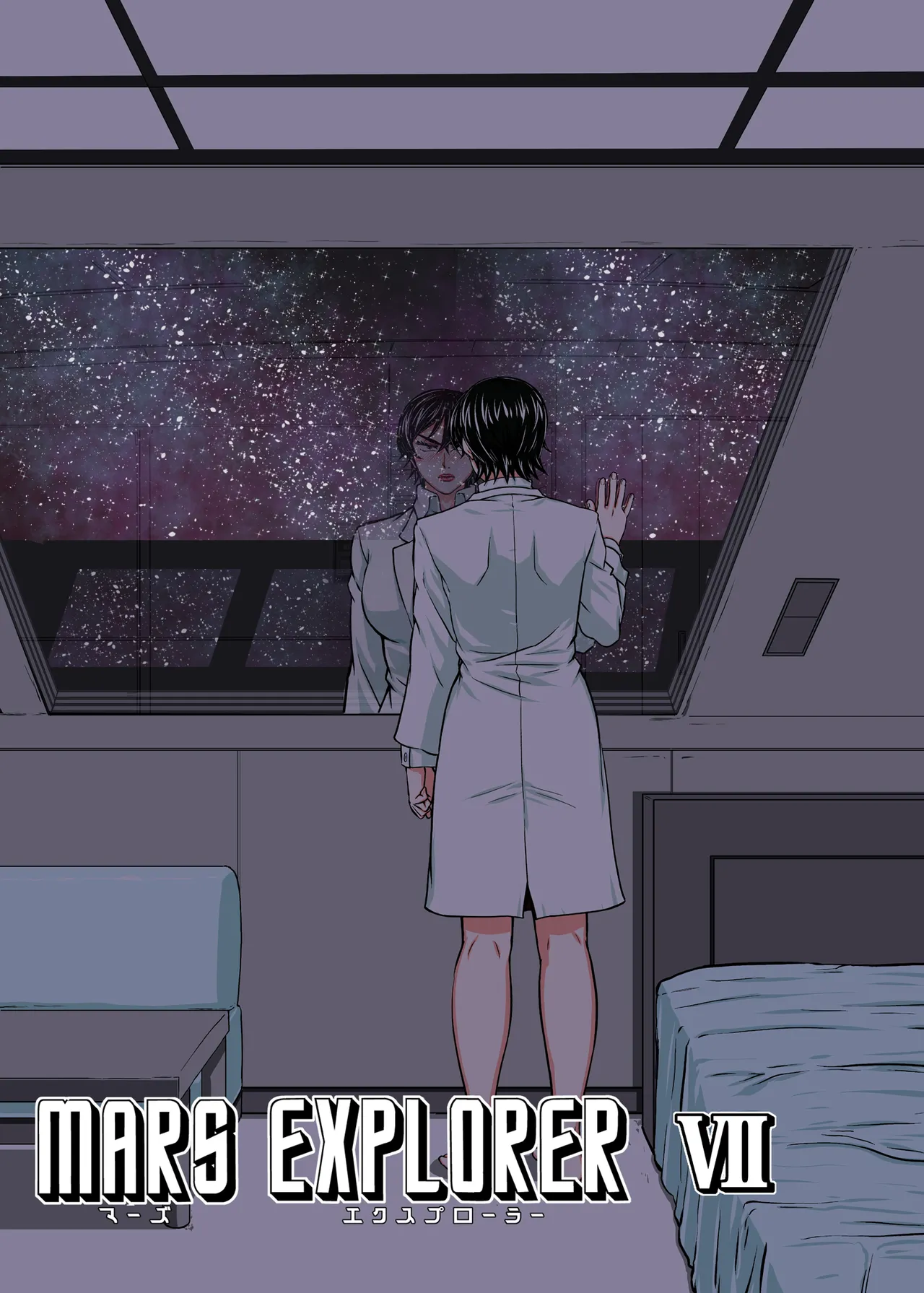 MARS EXPLORER VII page 169 original parody - milf kissing hentai manga - read online free