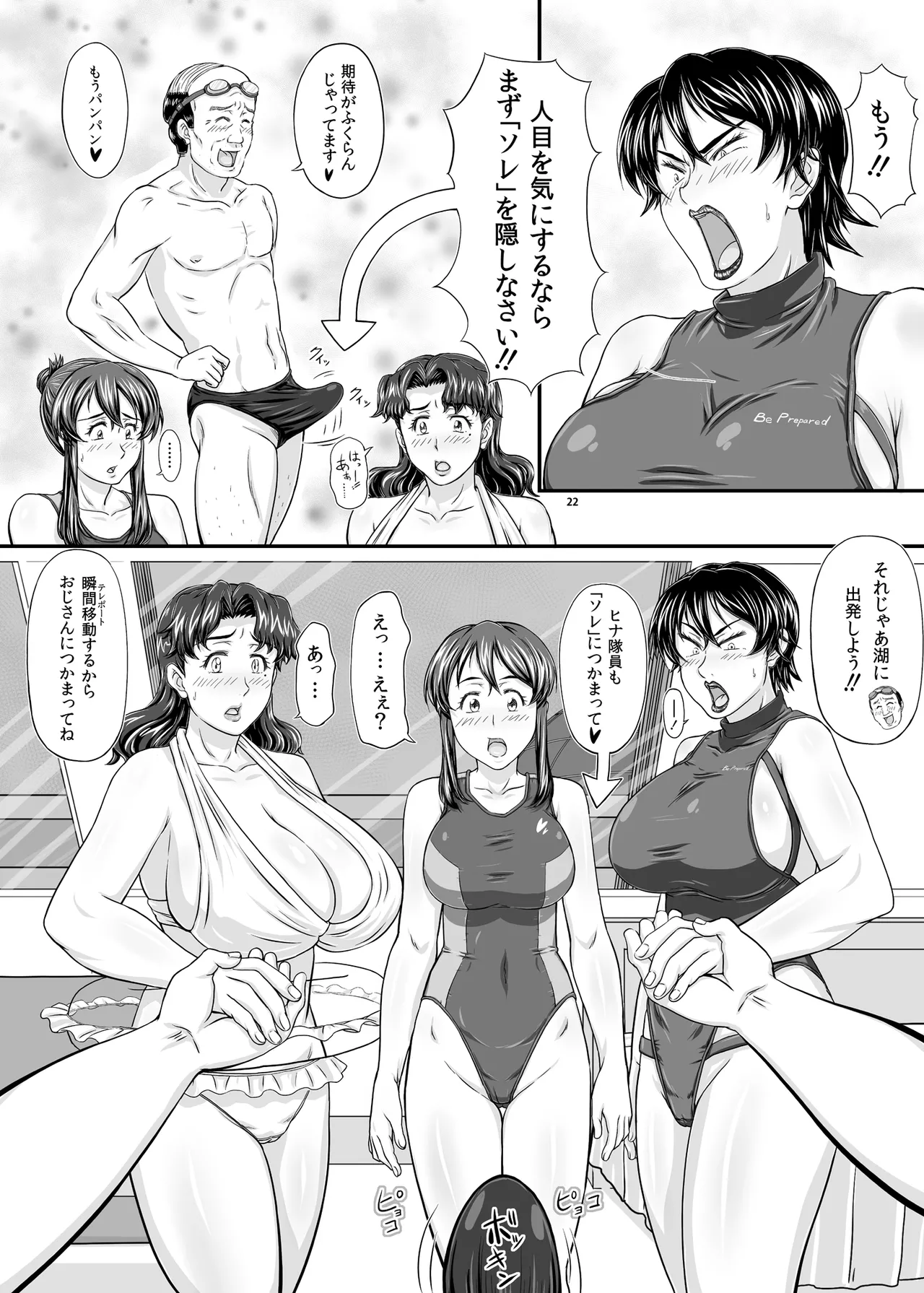 MARS EXPLORER VII page 22 original parody - milf kissing hentai manga - read online free