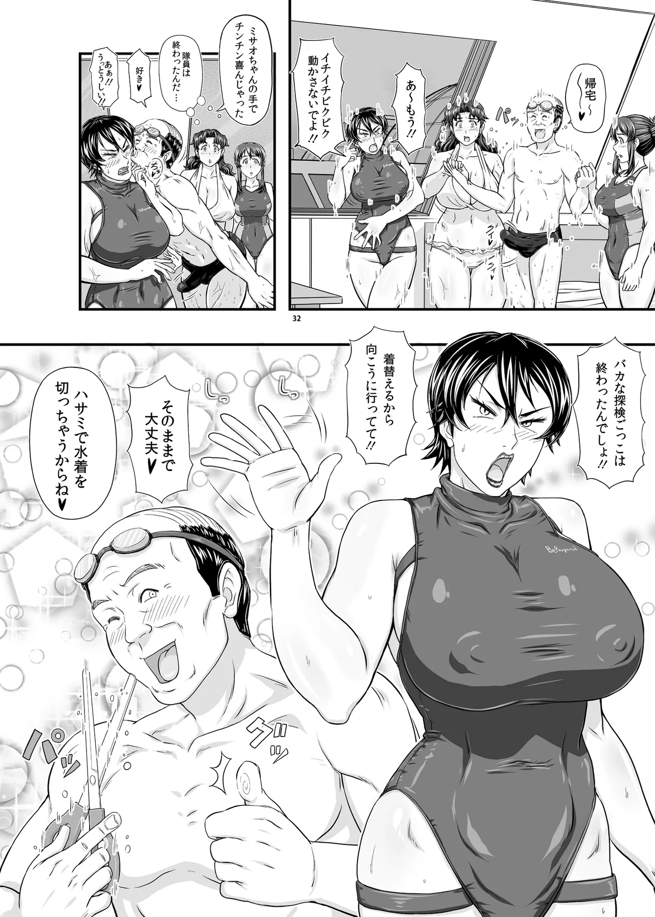 MARS EXPLORER VII page 32 original parody - milf kissing hentai manga - read online free