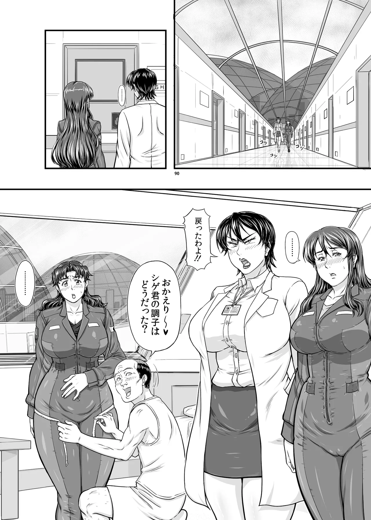 MARS EXPLORER VII page 90 original parody - milf kissing hentai manga - read online free