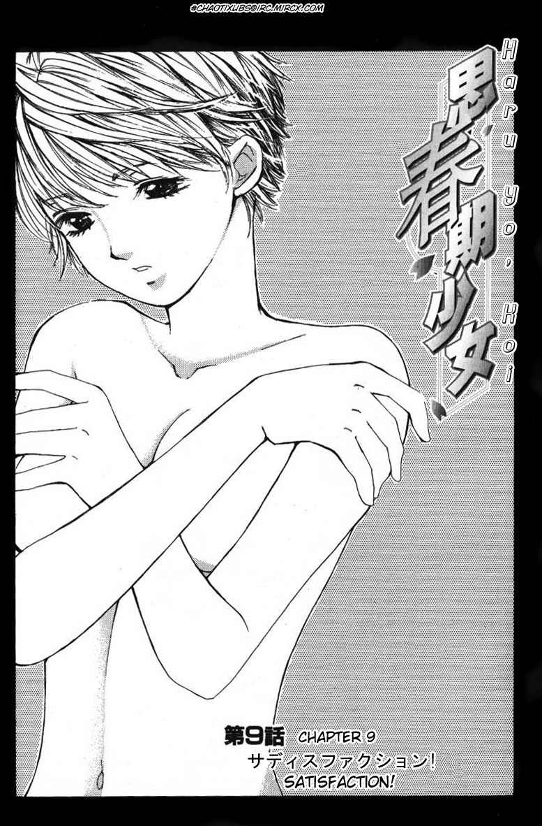 Haru yo Koi Volume 1 - Page 179