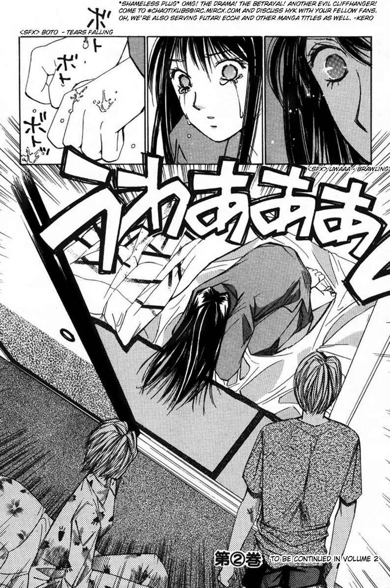 Haru yo Koi Volume 1 page 222 - story arc multi-work series hentai manga - read online free