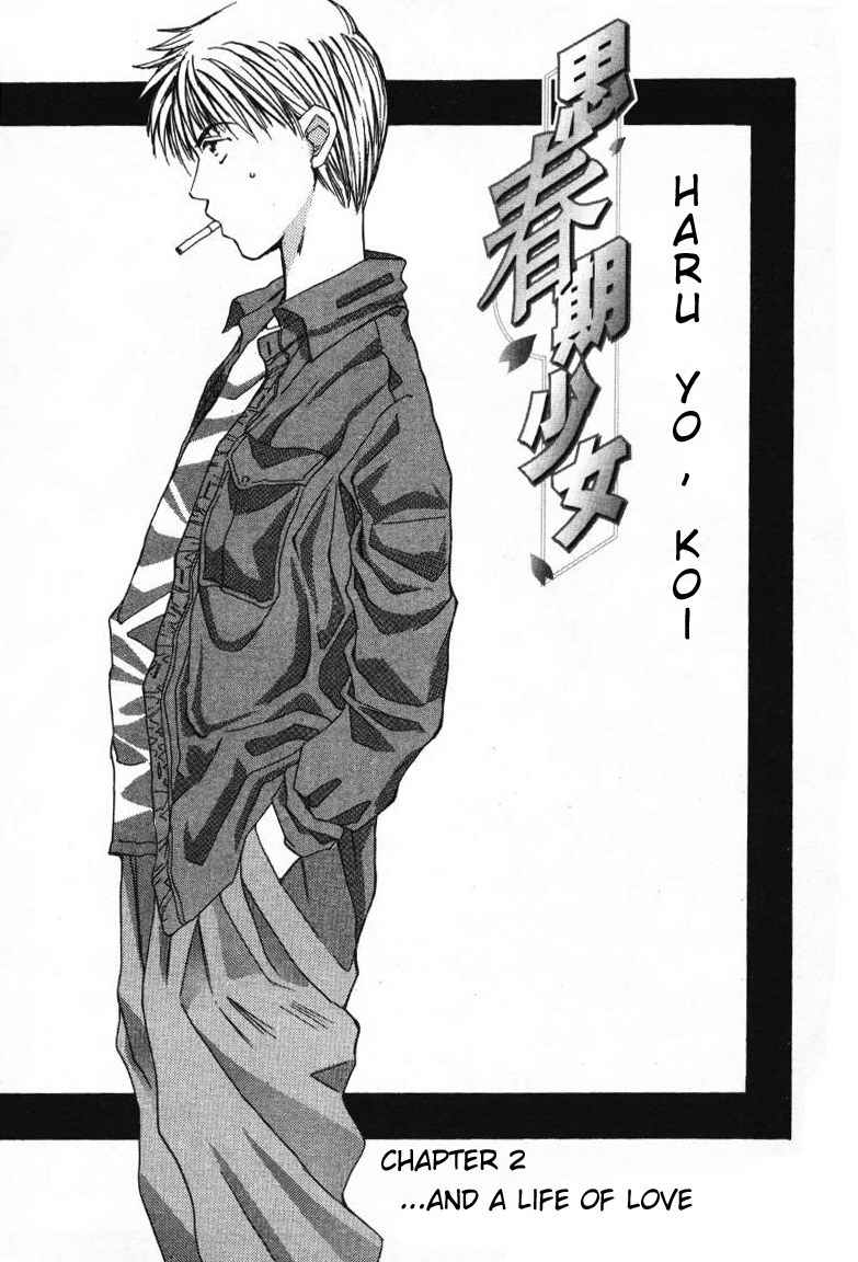 Haru yo Koi Volume 1 page 33 - story arc multi-work series hentai manga - read online free