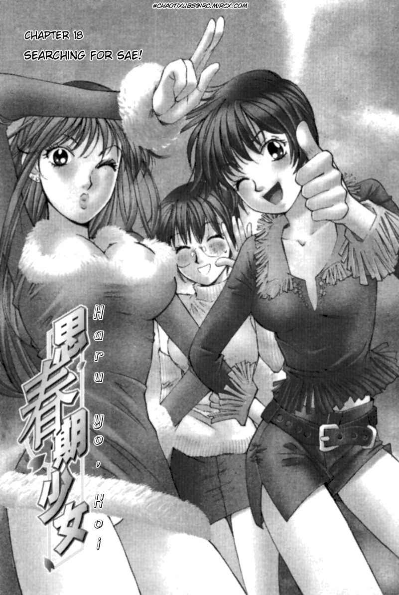 Haru yo Koi Volume 2 page 183 - story arc multi-work series hentai manga - read online free