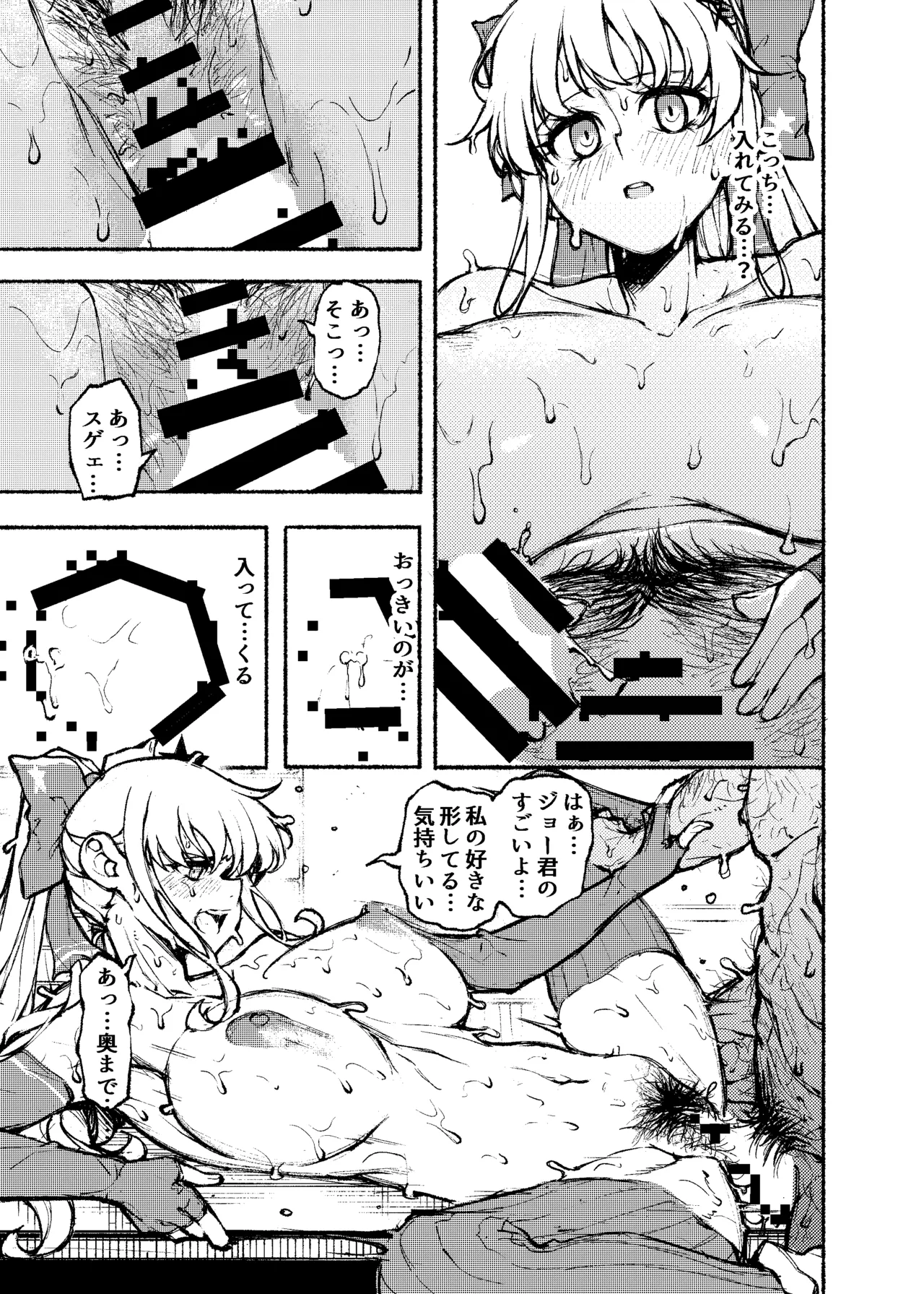 SOURCE OF ENERGY - Page 9