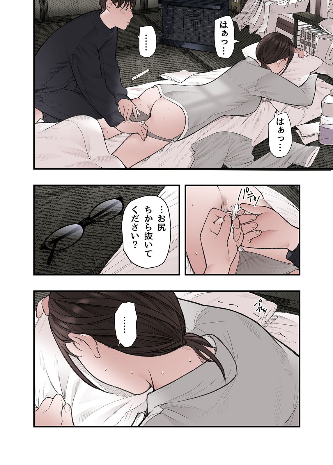 Ichiou, Share House no Kanrinin Nandesu ga... Ch. 3 page 10 original parody - leg lock cunnilingus hentai manga - read online free