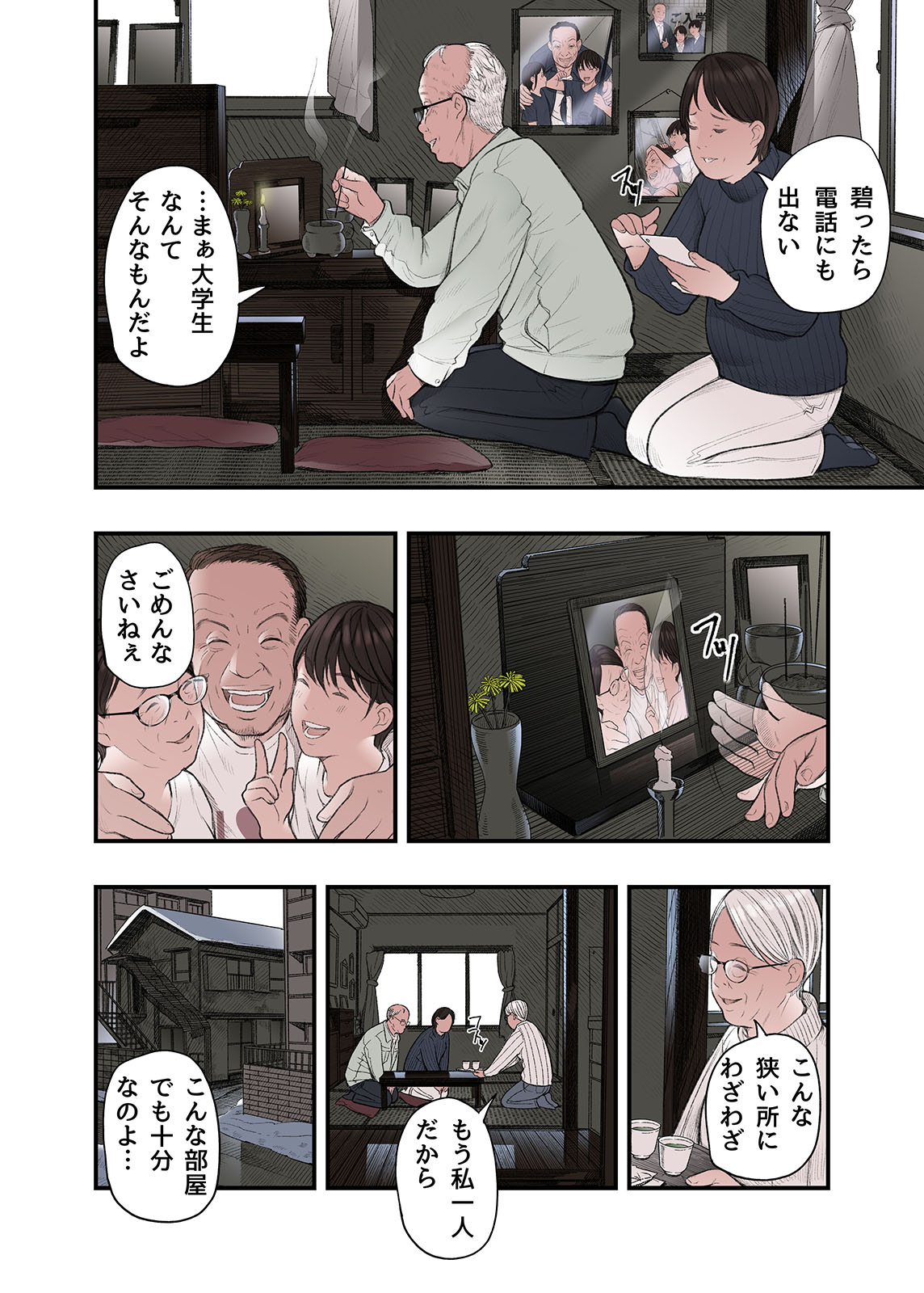 Ichiou, Share House no Kanrinin Nandesu ga... Ch. 3 page 34 original parody - leg lock cunnilingus hentai manga - read online free