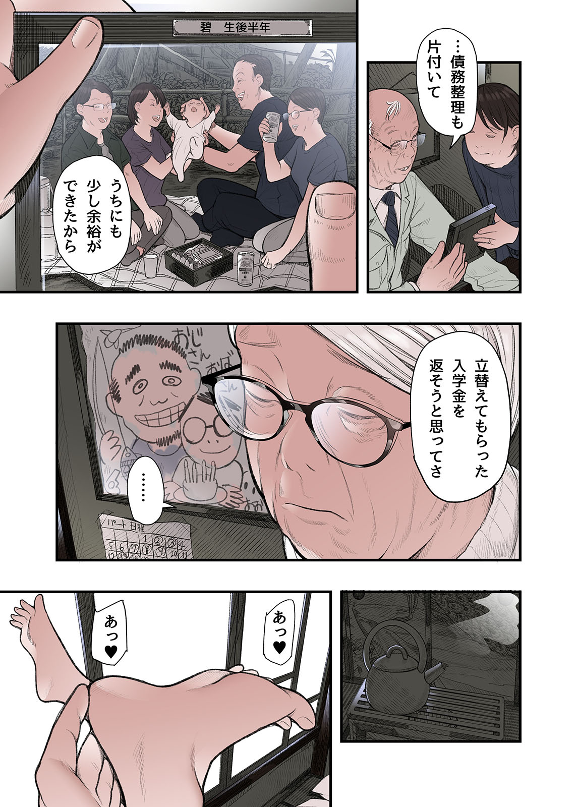 Ichiou, Share House no Kanrinin Nandesu ga... Ch. 3 page 37 original parody - leg lock cunnilingus hentai manga - read online free