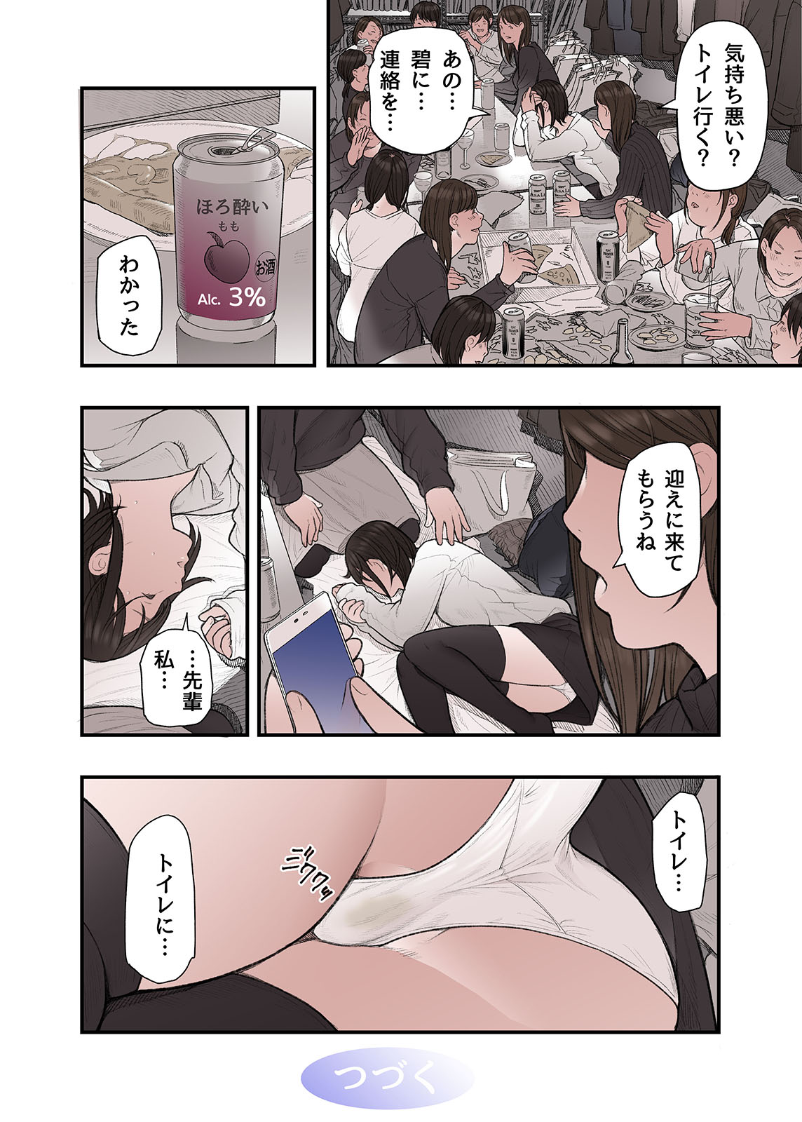 Ichiou, Share House no Kanrinin Nandesu ga... Ch. 3 page 40 original parody - leg lock cunnilingus hentai manga - read online free