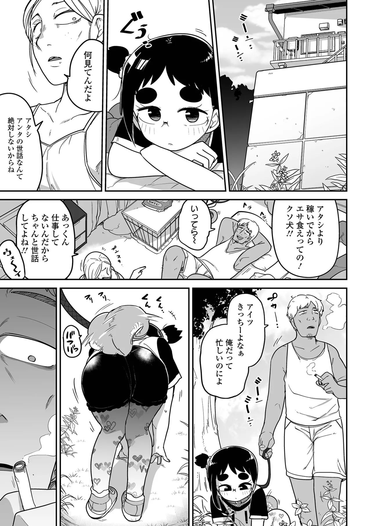 Mesugaki vs Wanabi Ojisan - Page 61