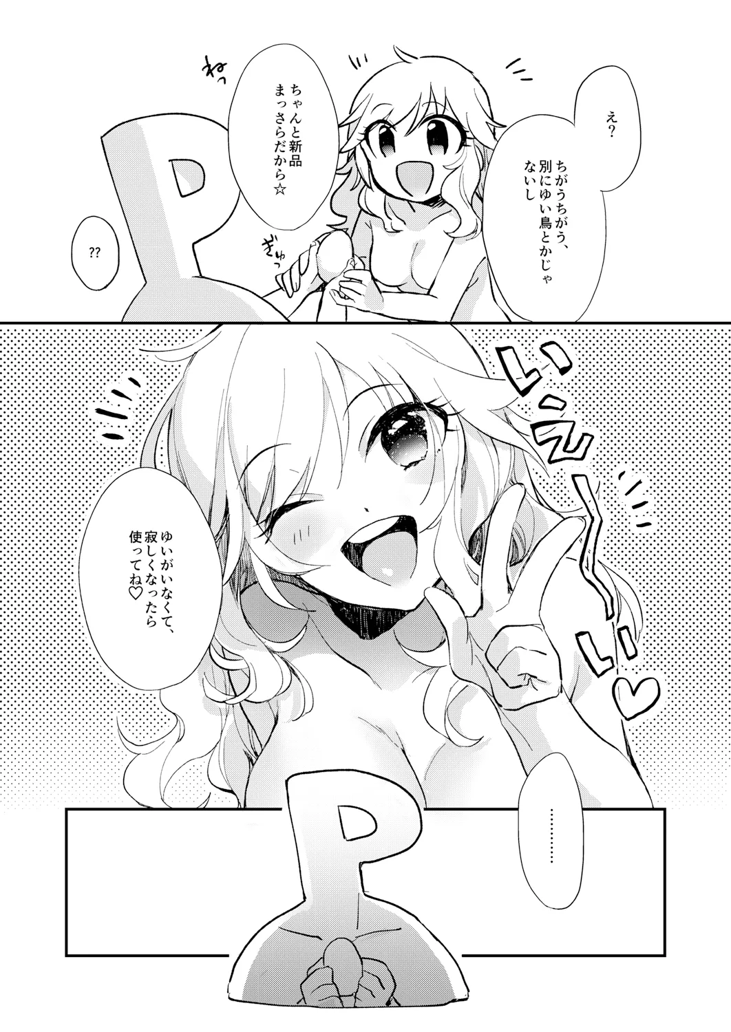 YUI EGG page 10 featuring producer the idolmaster parody - eggs sole female hentai manga - read online free