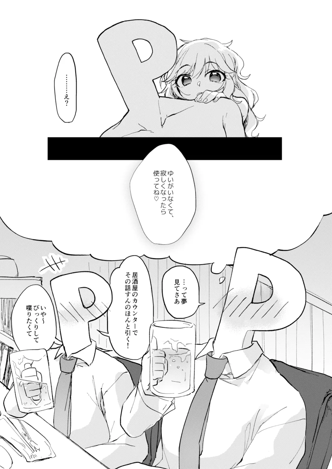 YUI EGG page 16 featuring producer the idolmaster parody - eggs sole female hentai manga - read online free