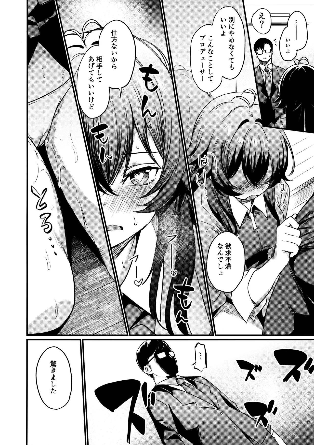Page 27 of Echi Mas Goudou