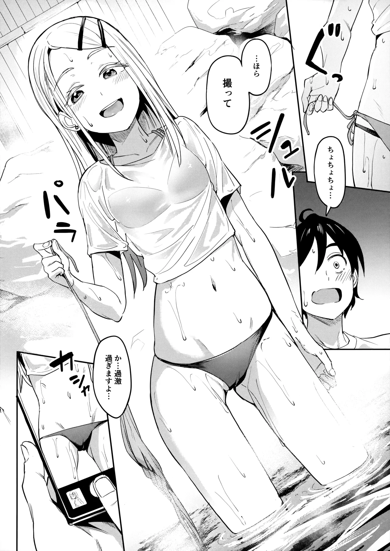 Echi Mas Goudou page 49 featuring producer the idolmaster parody - sweating kissing hentai manga - read online free