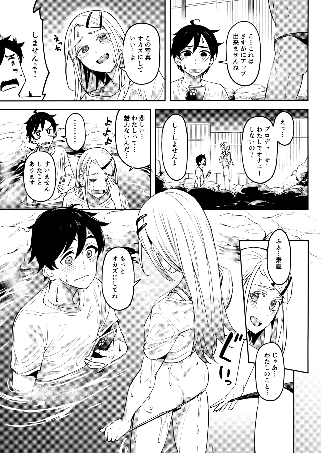 Page 50 of (C106) [Ikebukuro Distillery (Various)] Echi Mas Goudou (Gakuen IDOLM@STER)