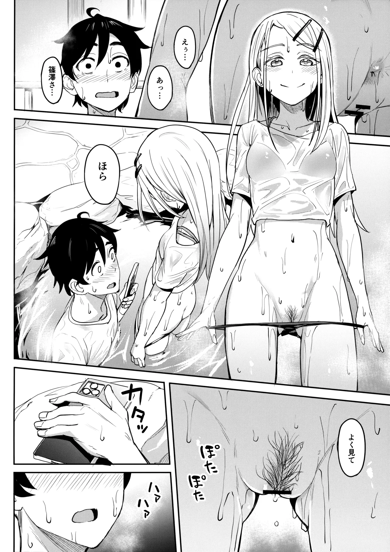 Echi Mas Goudou page 51 featuring producer the idolmaster parody - sweating kissing hentai manga - read online free