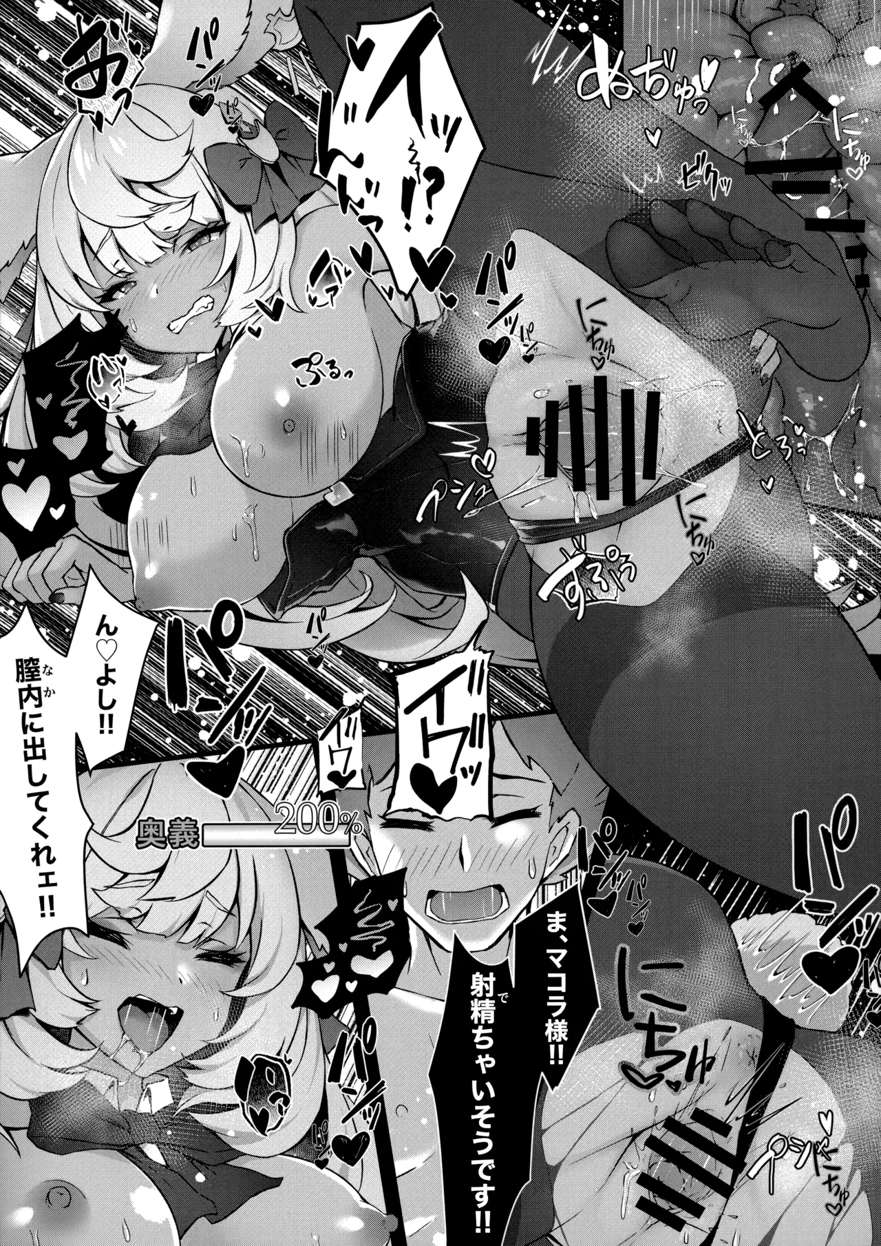 MakuraPara! - Makura Paradise - Page 9