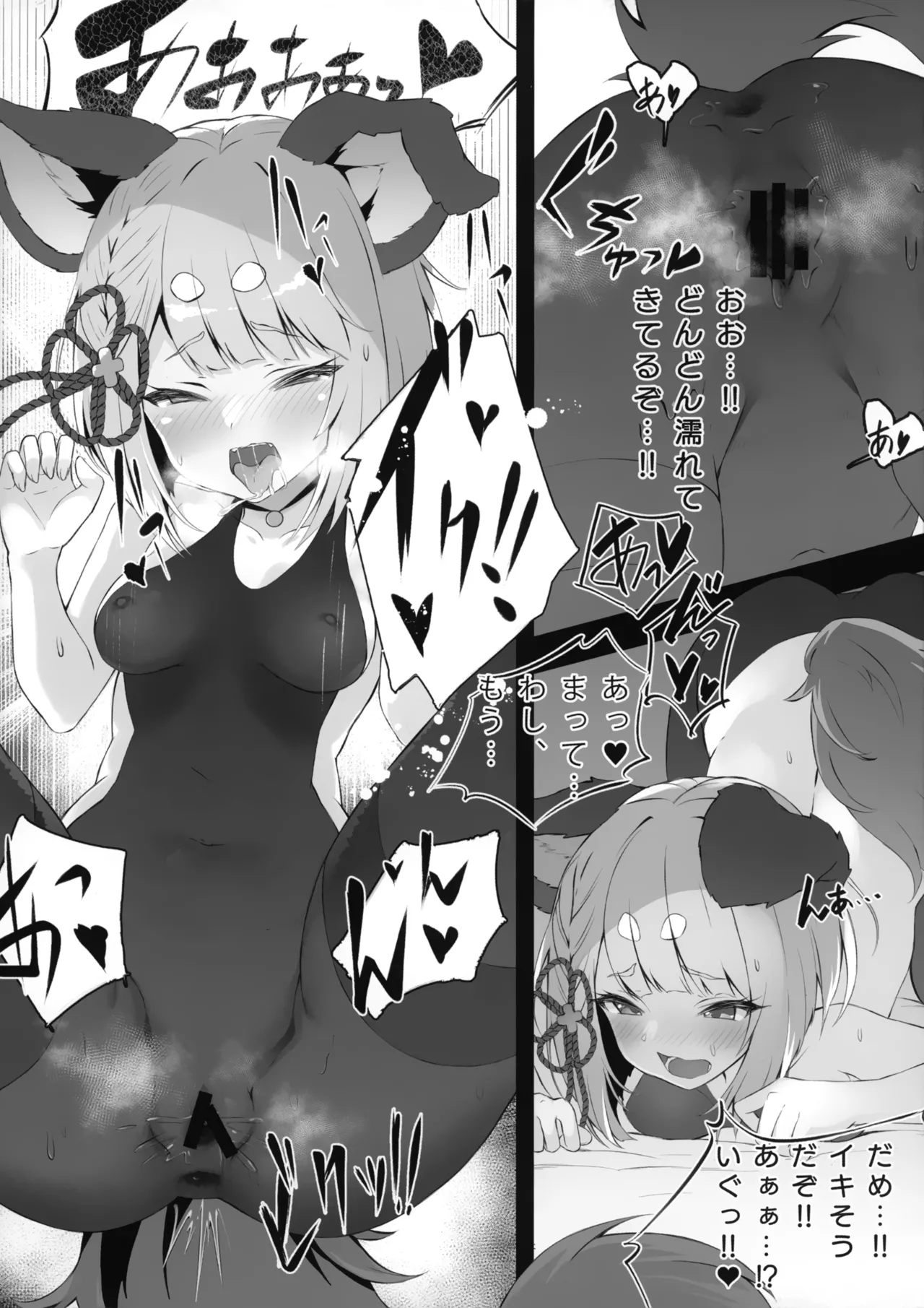 Vaj Para! - Vajra Paradise 2 - Page 10