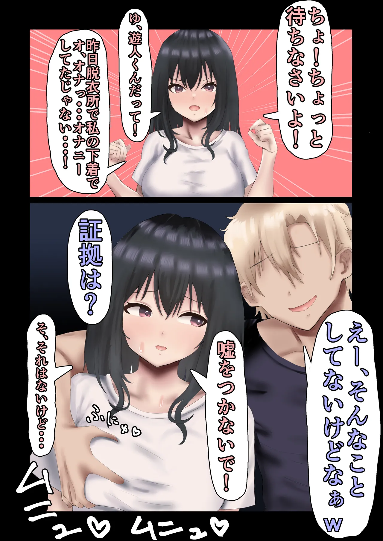 Gibo Netori page 14 original parody - inseki big breasts hentai manga - read online free